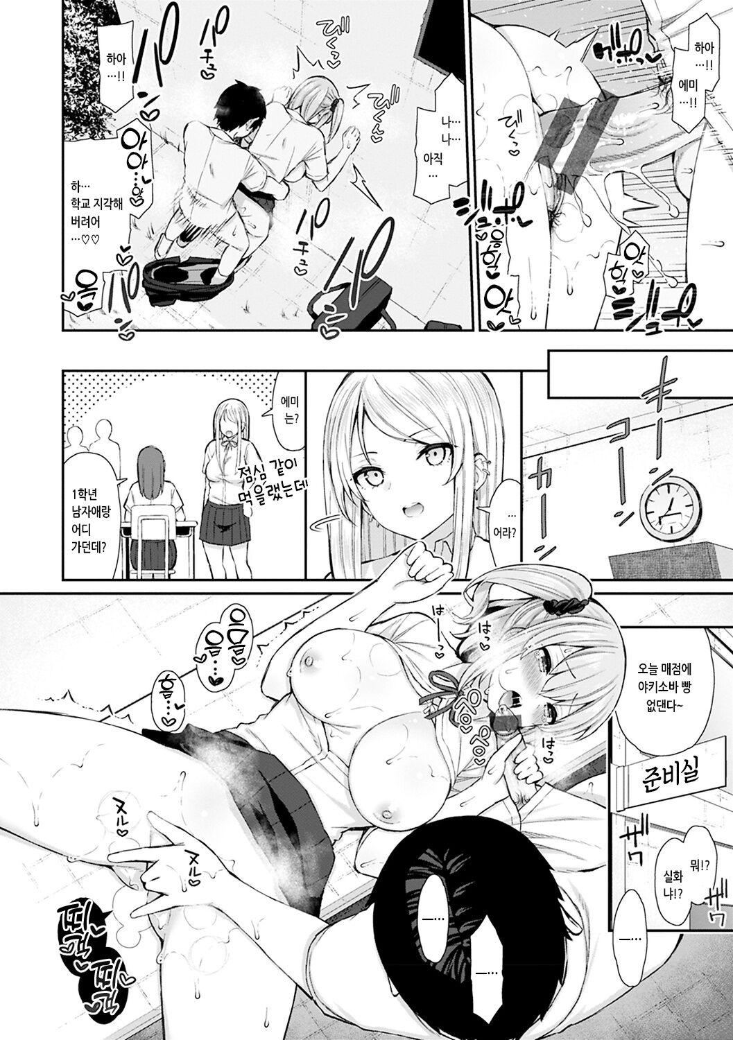 [Izure] Akogare Hatsutaiken | 동경했던 첫 경험 [Korean] [Digital] 163eme image