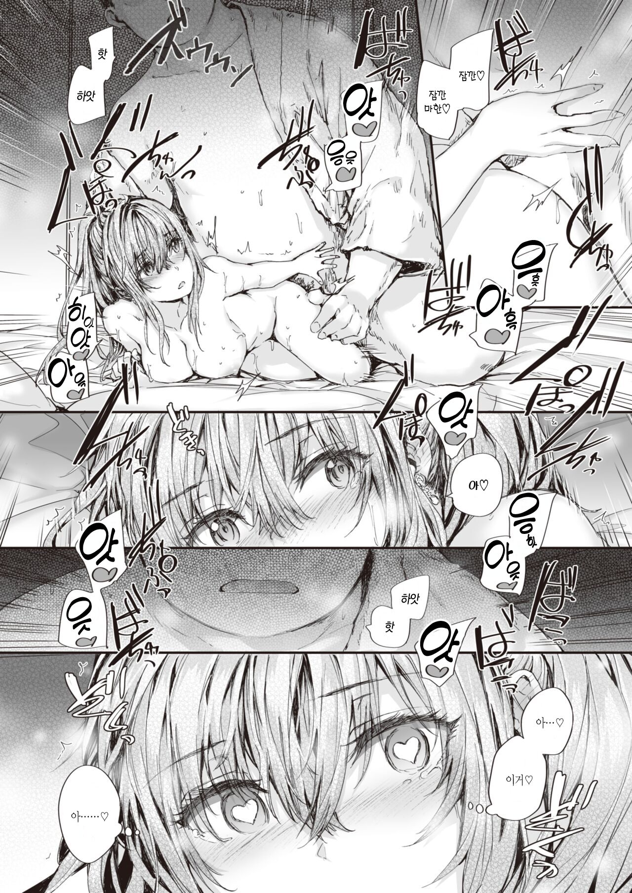 [Sumiya] Mita me ga Subete | 보는 눈이 전부 (COMIC Kairakuten 2023-08) [Korean] [L. P.] [Digital] 이미지 번호 25