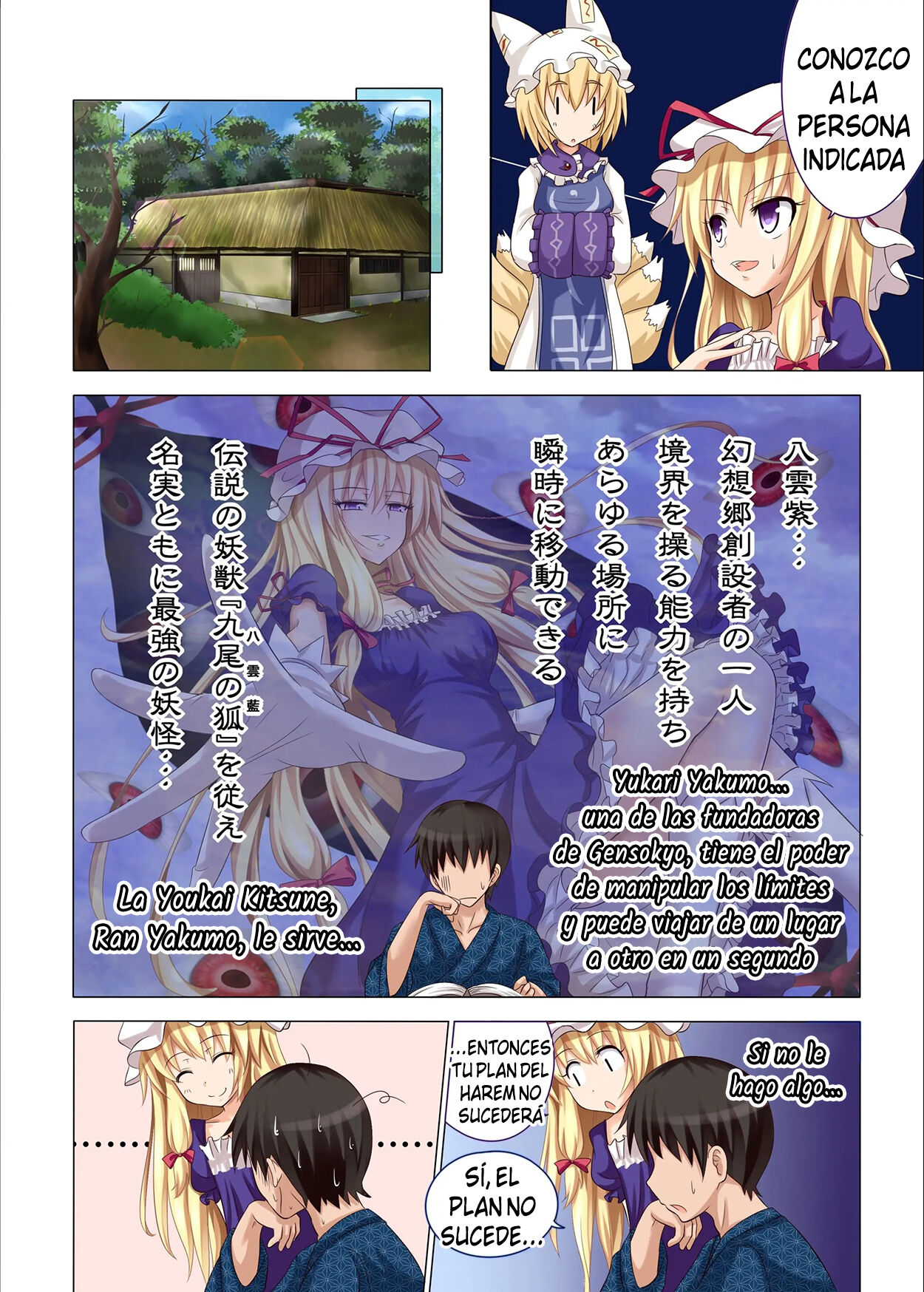 Gensoukyou Rakuenka Keikaku 04 (Spanish) imagen número 3