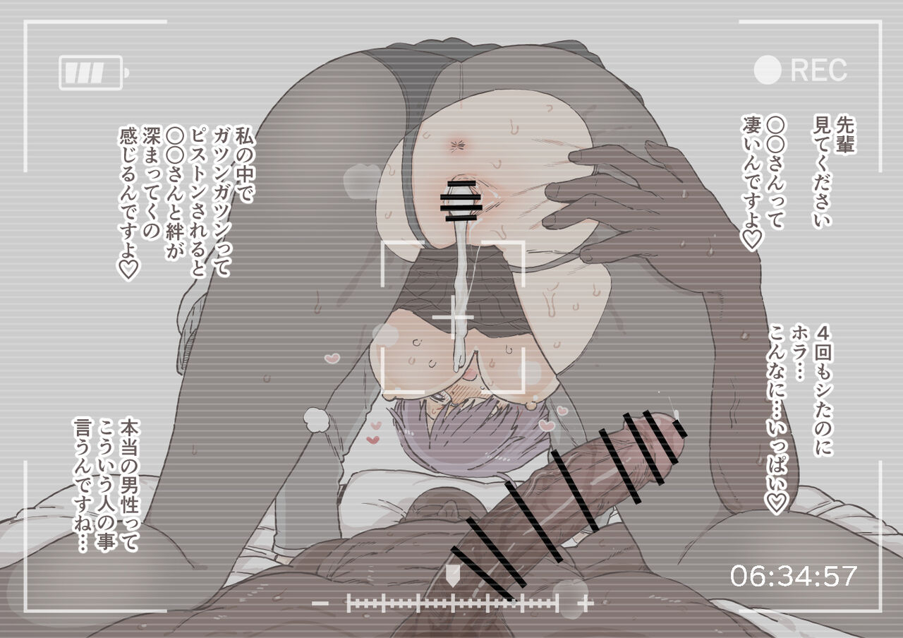 [Mo] Mash NTR  (Fate/Grand Order) image number 6