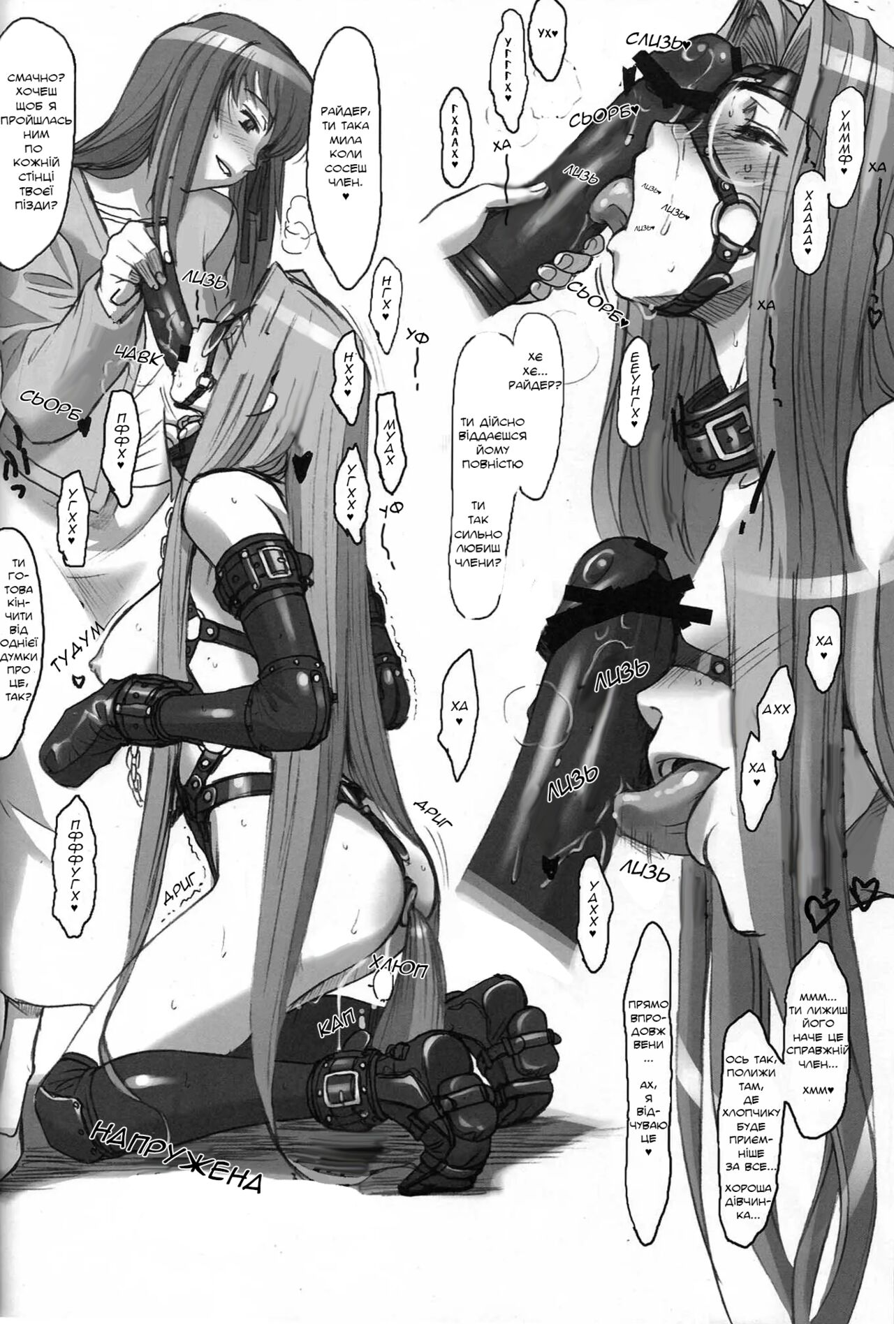 (C72) [TEX-MEX (Red Bear)] Rider-san To Asobou | Нумо гратись, Райдер-сан! (Fate/Stay Night) [Ukrainian] [Hatkaharu] image number 13