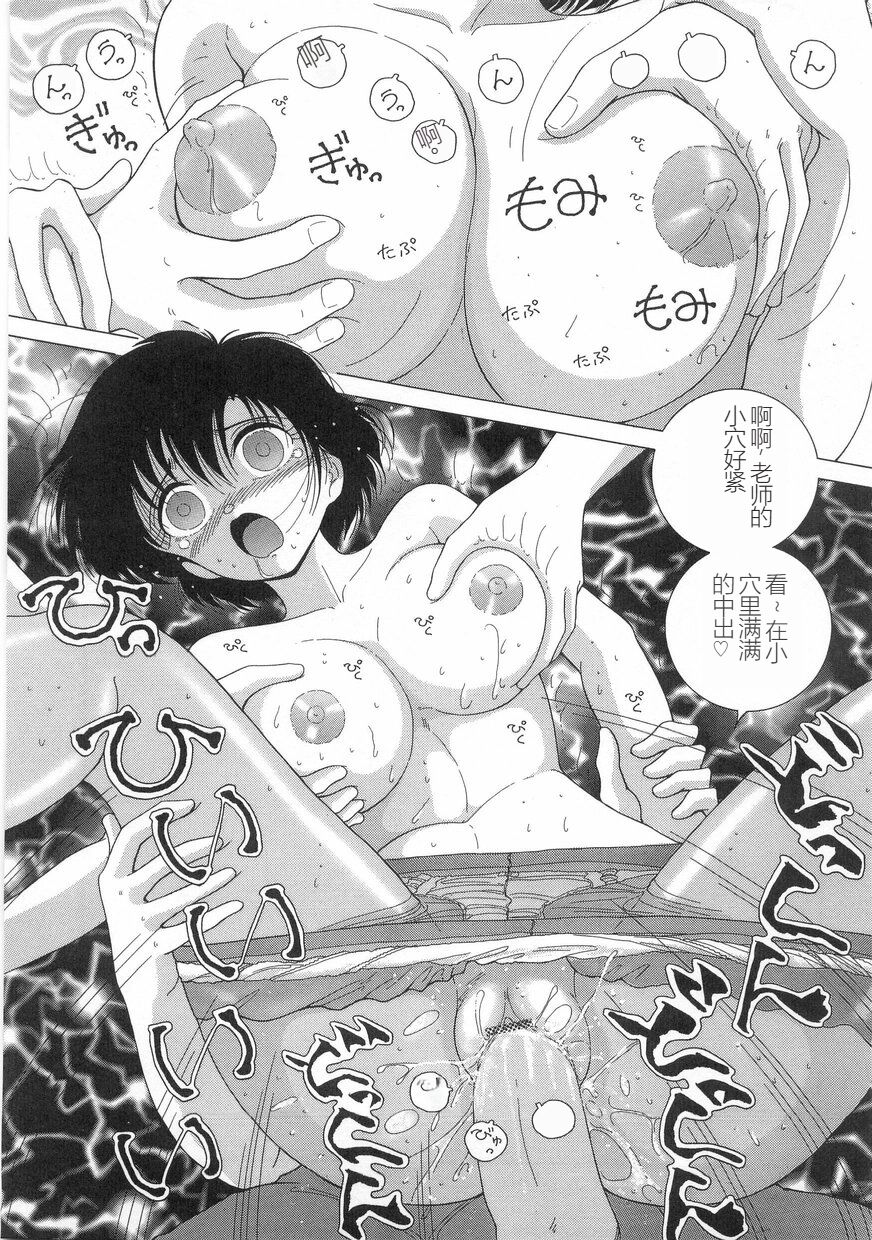 [Snowberry] Jokyoushi Naraku no Kyoudan 1 - The Female Teacher on Platform of The Abyss. [Chinese] imagen número 25