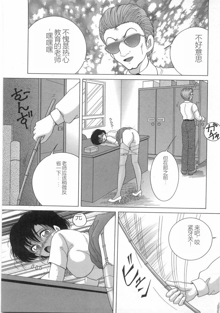 [Snowberry] Jokyoushi Naraku no Kyoudan 1 - The Female Teacher on Platform of The Abyss. [Chinese] imagen número 37