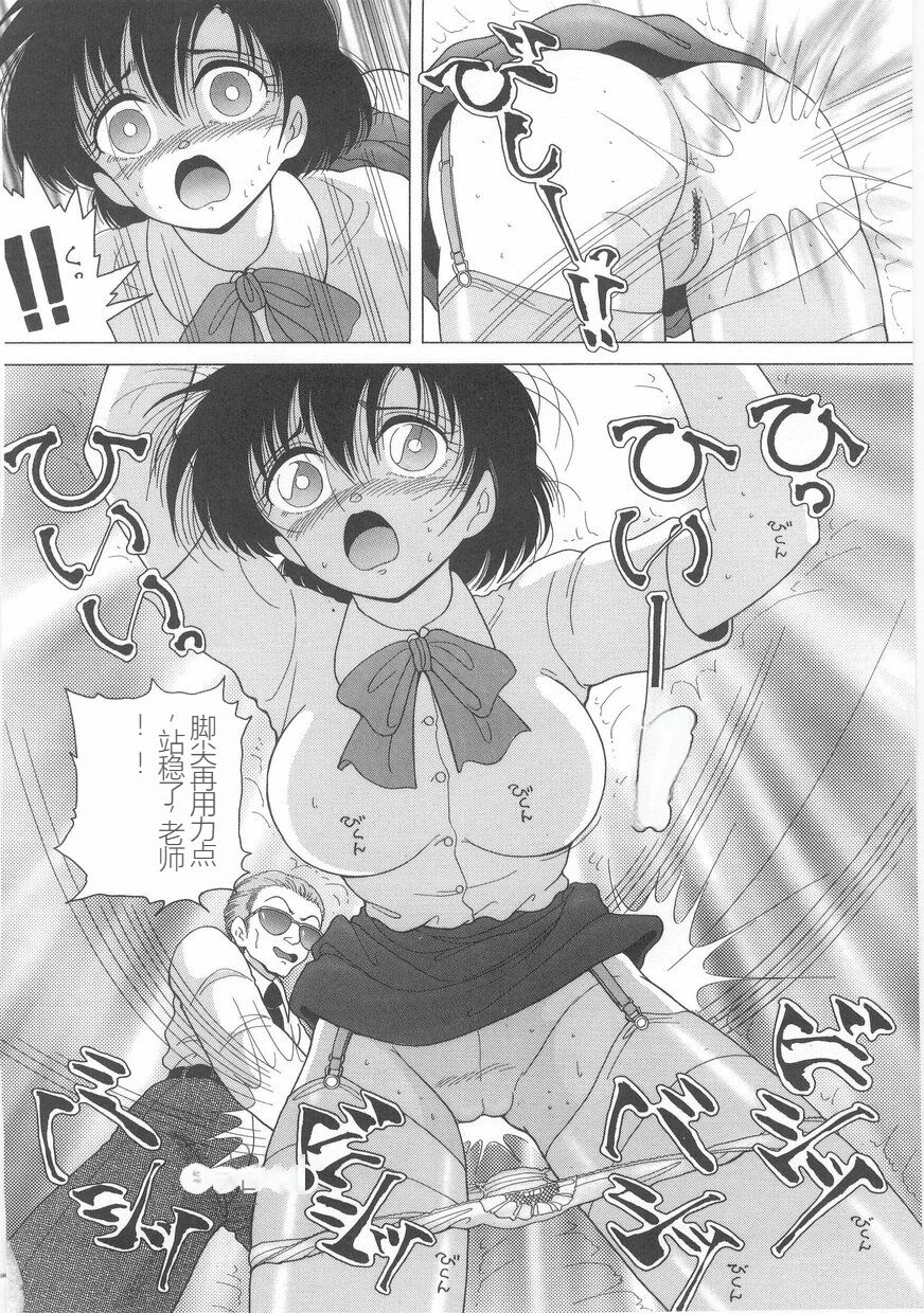 [Snowberry] Jokyoushi Naraku no Kyoudan 1 - The Female Teacher on Platform of The Abyss. [Chinese] imagen número 38