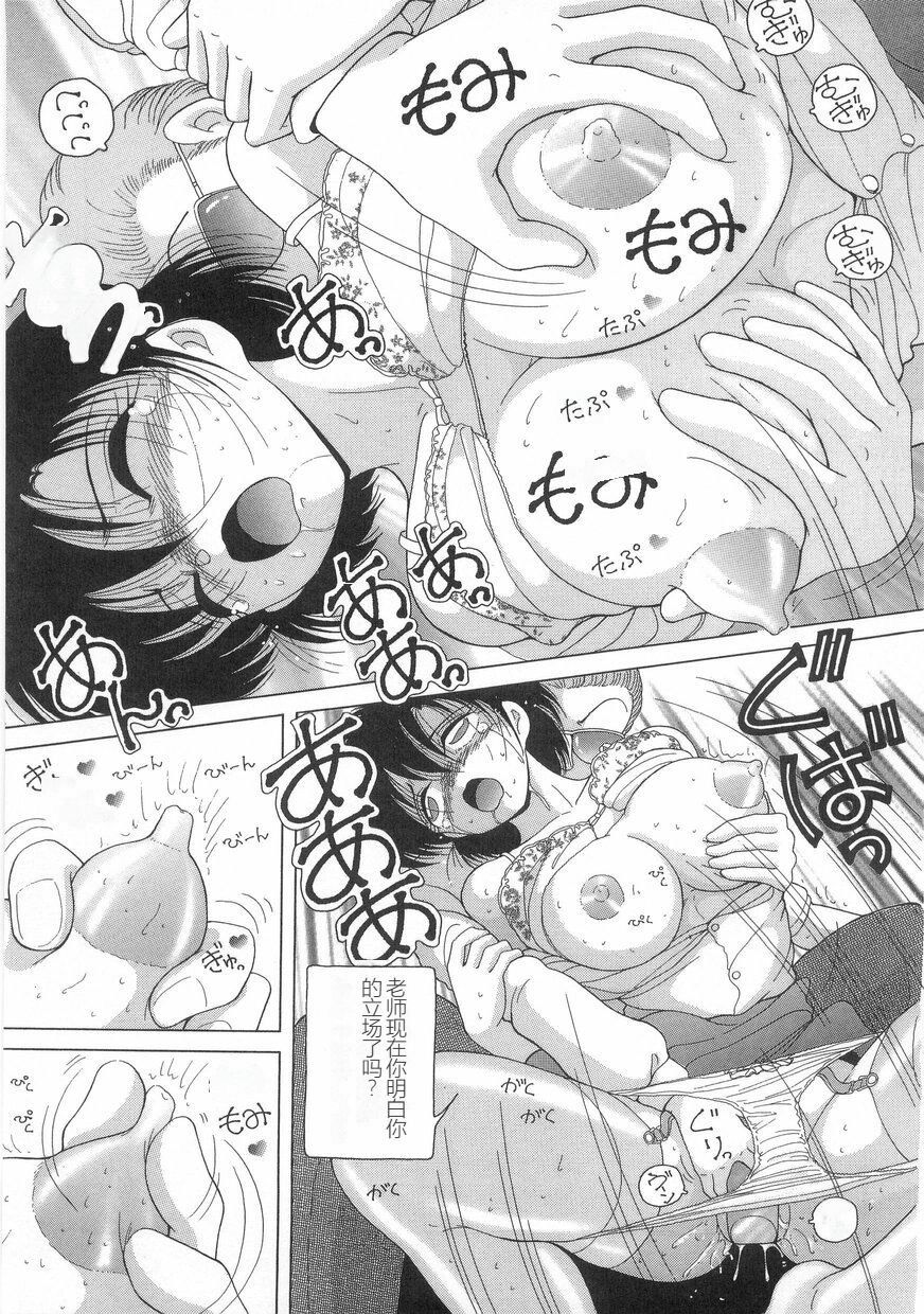 [Snowberry] Jokyoushi Naraku no Kyoudan 1 - The Female Teacher on Platform of The Abyss. [Chinese] imagen número 59