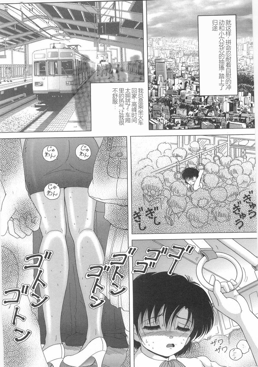 [Snowberry] Jokyoushi Naraku no Kyoudan 1 - The Female Teacher on Platform of The Abyss. [Chinese] imagen número 84