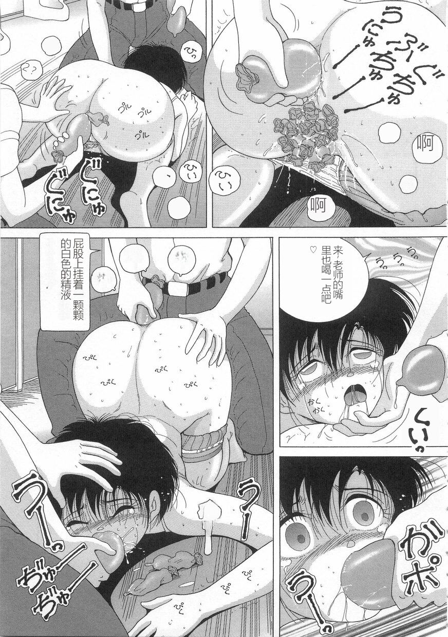 [Snowberry] Jokyoushi Naraku no Kyoudan 1 - The Female Teacher on Platform of The Abyss. [Chinese] imagen número 107