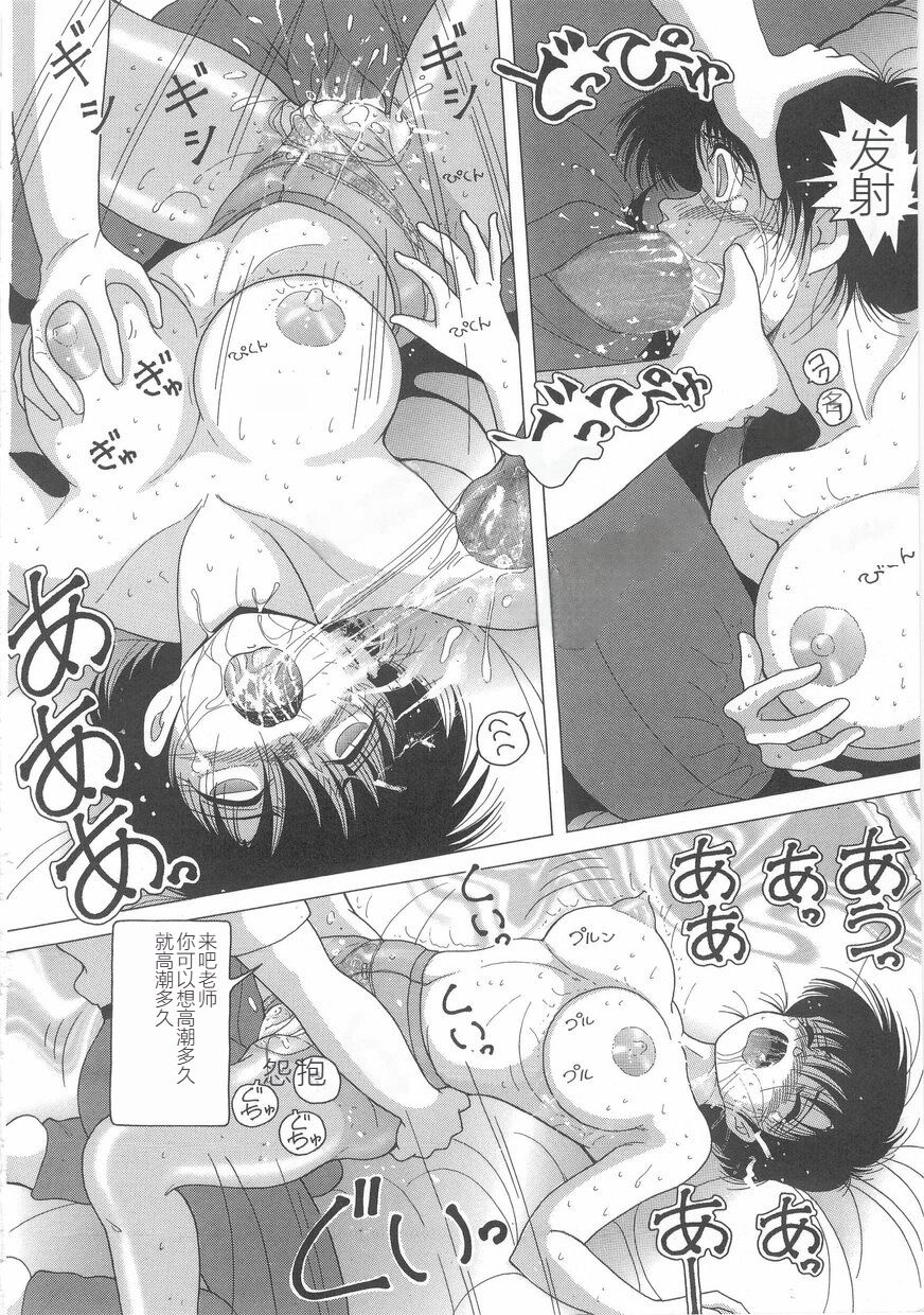 [Snowberry] Jokyoushi Naraku no Kyoudan 1 - The Female Teacher on Platform of The Abyss. [Chinese] imagen número 128