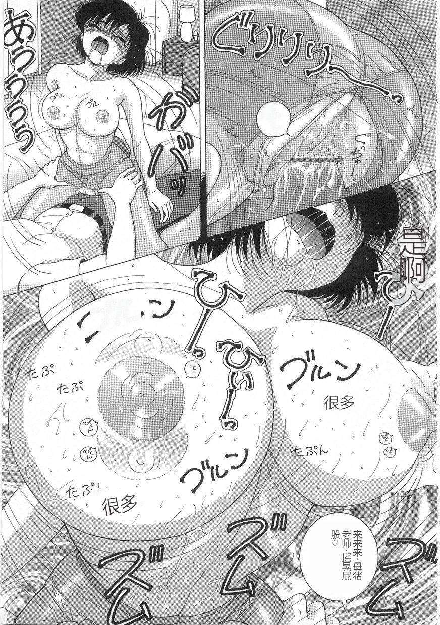 [Snowberry] Jokyoushi Naraku no Kyoudan 1 - The Female Teacher on Platform of The Abyss. [Chinese] imagen número 129