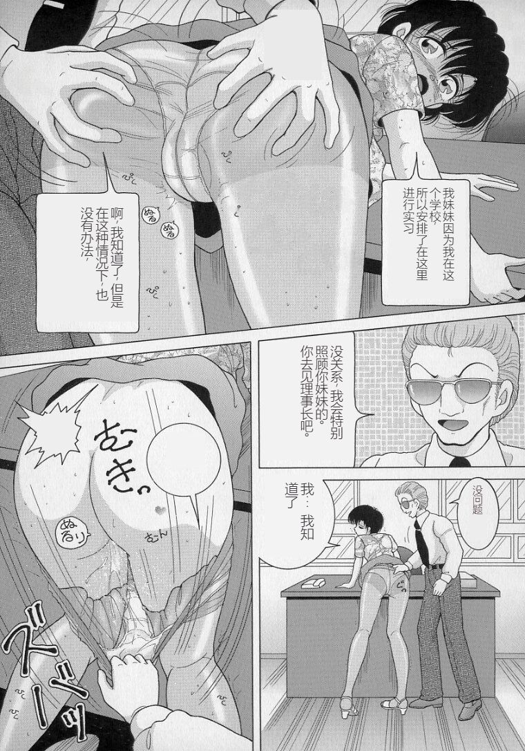 [Snowberry] Nyokyoushi Naraku no Kyoudan 2 - The Female Teacher on Platform of The Abyss. [Chinese] изображение № 55