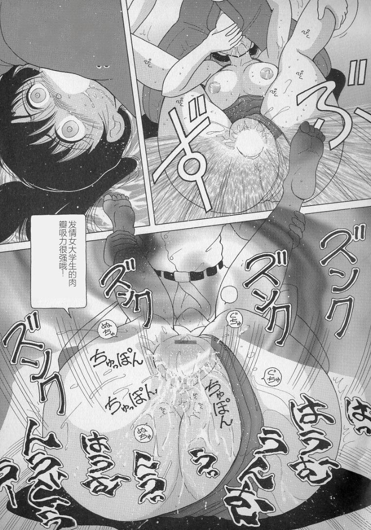 [Snowberry] Nyokyoushi Naraku no Kyoudan 2 - The Female Teacher on Platform of The Abyss. [Chinese] изображение № 83