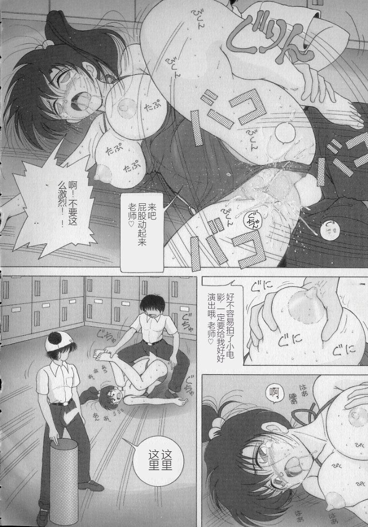 [Snowberry] Nyokyoushi Naraku no Kyoudan 2 - The Female Teacher on Platform of The Abyss. [Chinese] изображение № 88