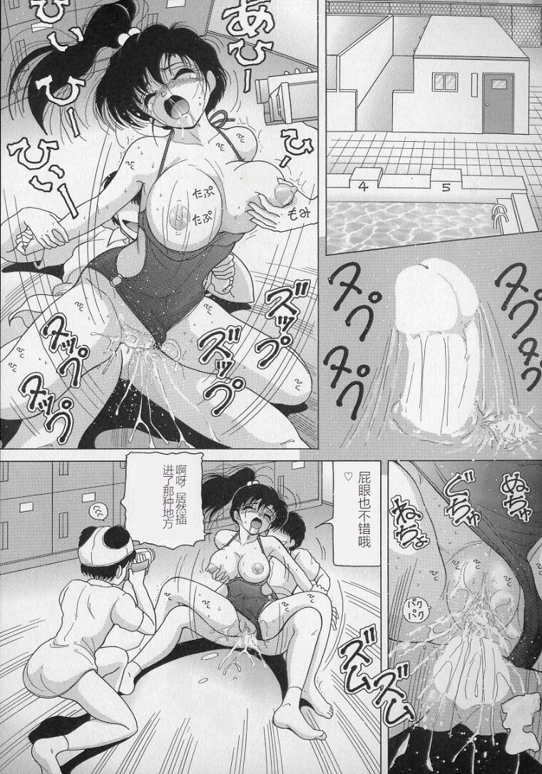 [Snowberry] Nyokyoushi Naraku no Kyoudan 2 - The Female Teacher on Platform of The Abyss. [Chinese] изображение № 91