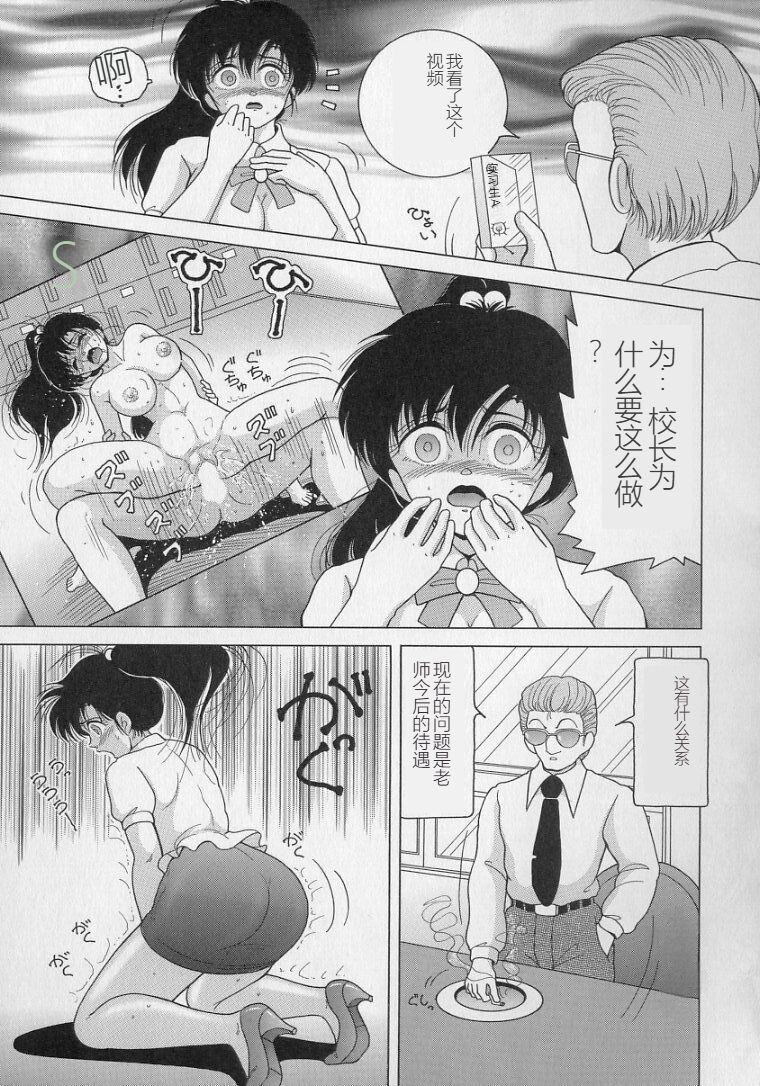 [Snowberry] Nyokyoushi Naraku no Kyoudan 2 - The Female Teacher on Platform of The Abyss. [Chinese] изображение № 99