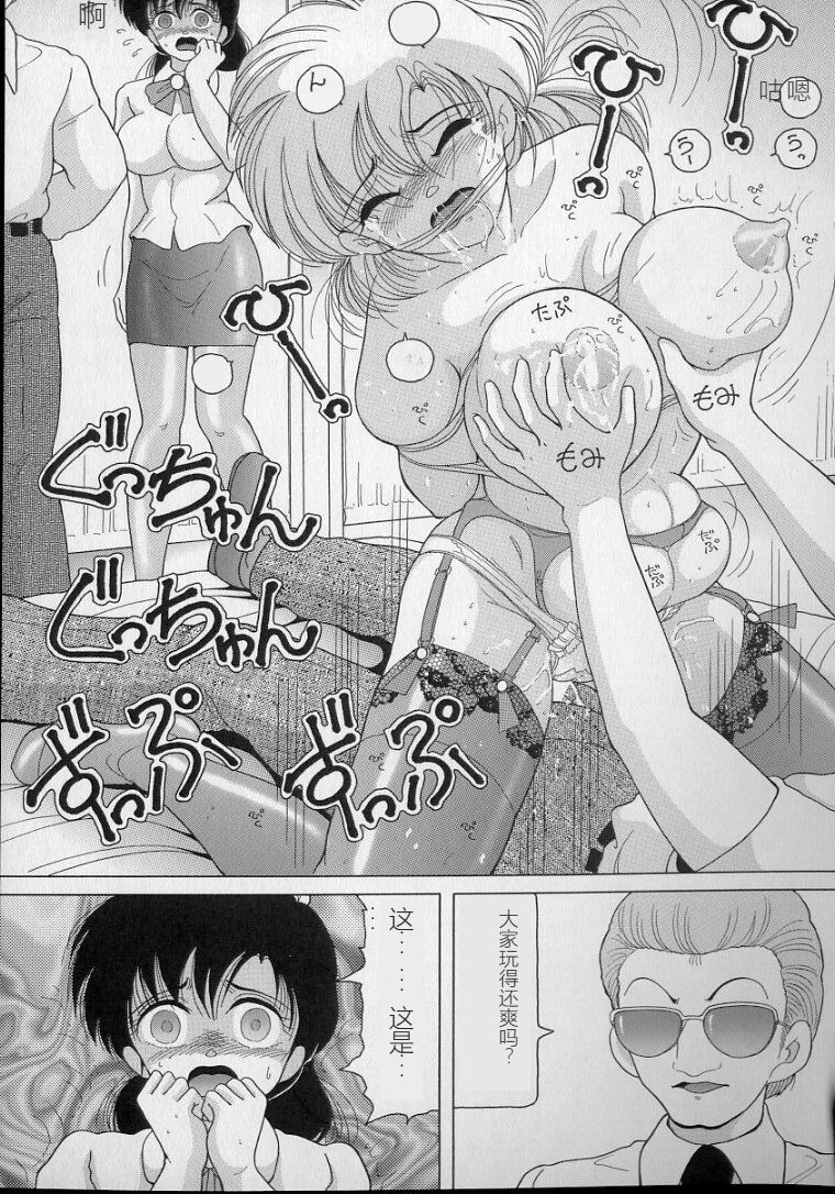 [Snowberry] Nyokyoushi Naraku no Kyoudan 2 - The Female Teacher on Platform of The Abyss. [Chinese] изображение № 123