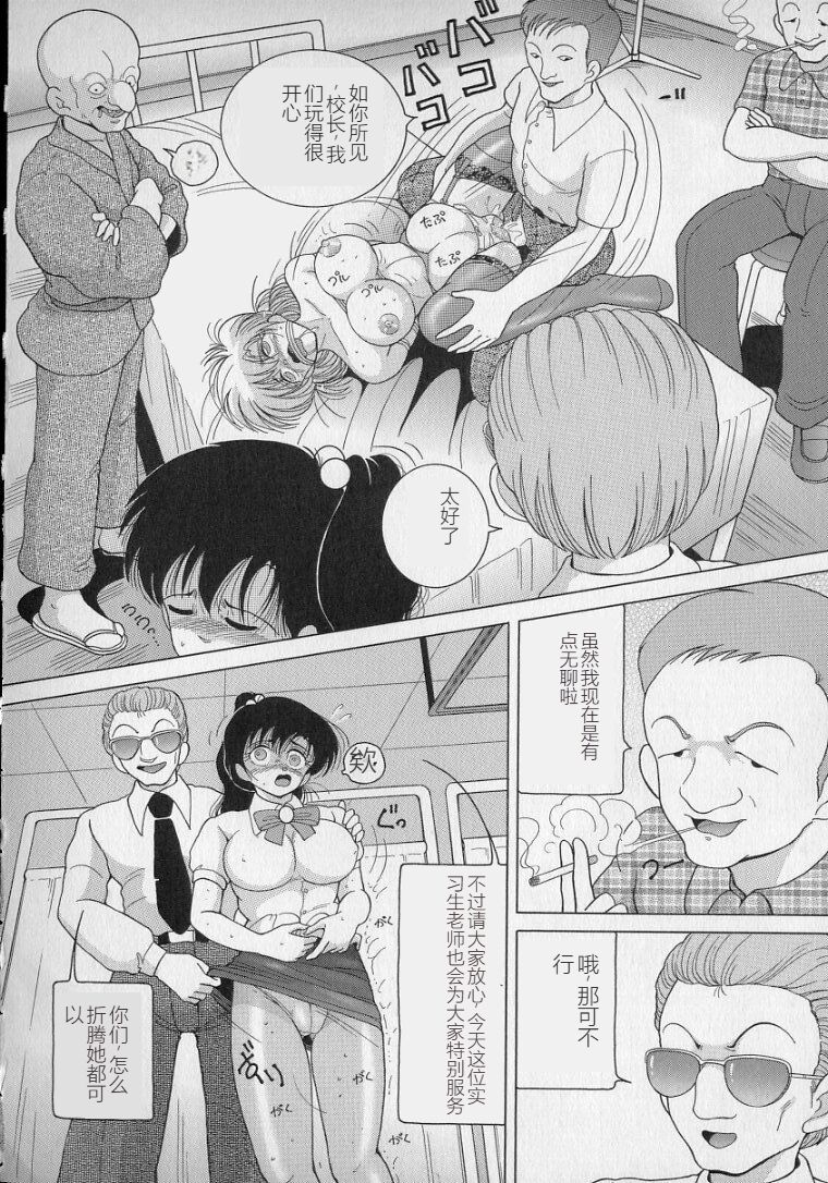 [Snowberry] Nyokyoushi Naraku no Kyoudan 2 - The Female Teacher on Platform of The Abyss. [Chinese] изображение № 124