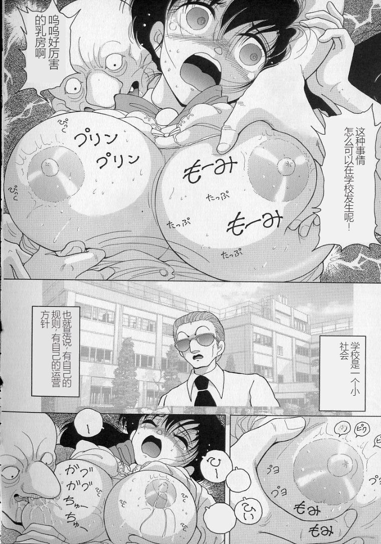 [Snowberry] Nyokyoushi Naraku no Kyoudan 2 - The Female Teacher on Platform of The Abyss. [Chinese] изображение № 126