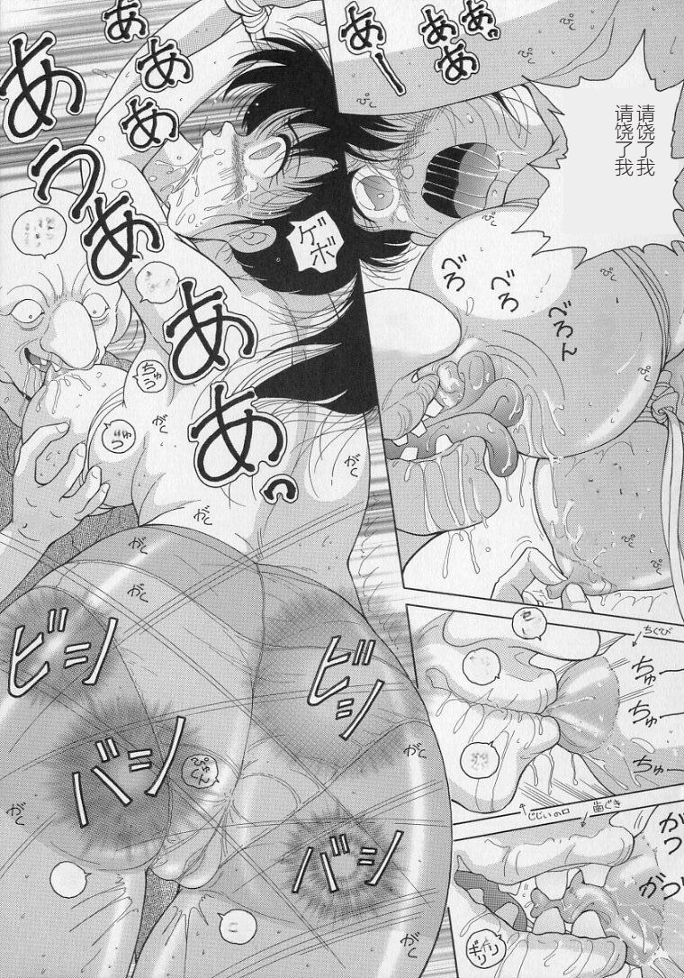 [Snowberry] Nyokyoushi Naraku no Kyoudan 2 - The Female Teacher on Platform of The Abyss. [Chinese] изображение № 135