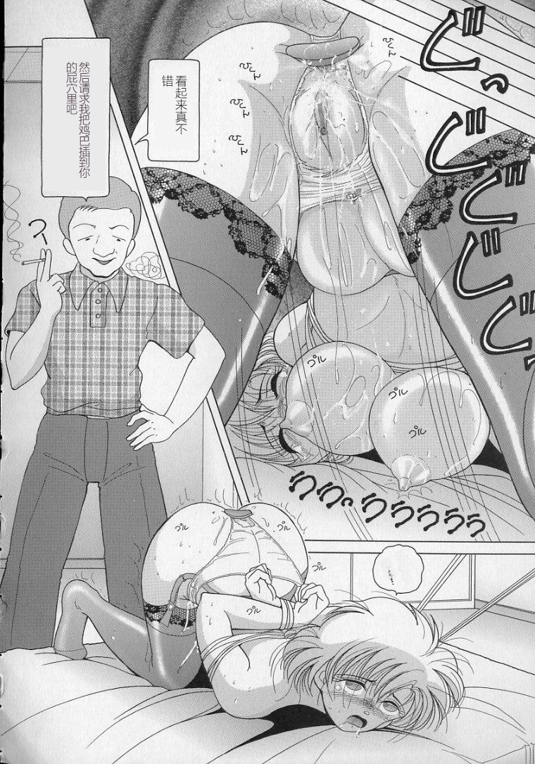 [Snowberry] Nyokyoushi Naraku no Kyoudan 2 - The Female Teacher on Platform of The Abyss. [Chinese] изображение № 142