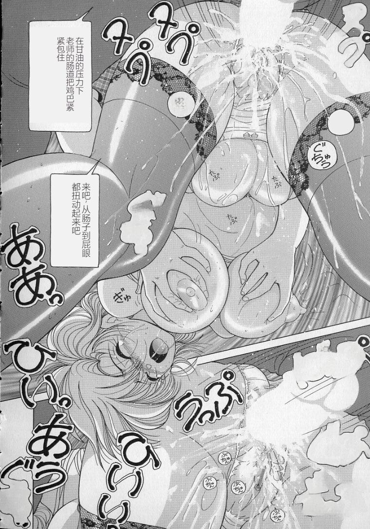 [Snowberry] Nyokyoushi Naraku no Kyoudan 2 - The Female Teacher on Platform of The Abyss. [Chinese] изображение № 146