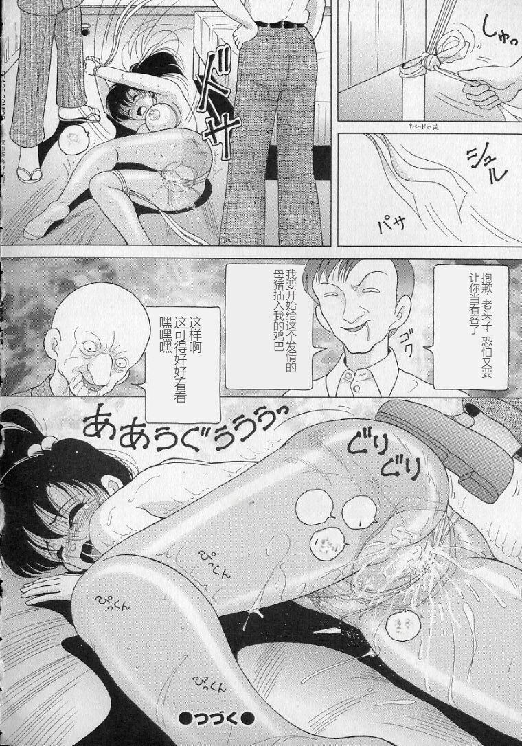 [Snowberry] Nyokyoushi Naraku no Kyoudan 2 - The Female Teacher on Platform of The Abyss. [Chinese] изображение № 148