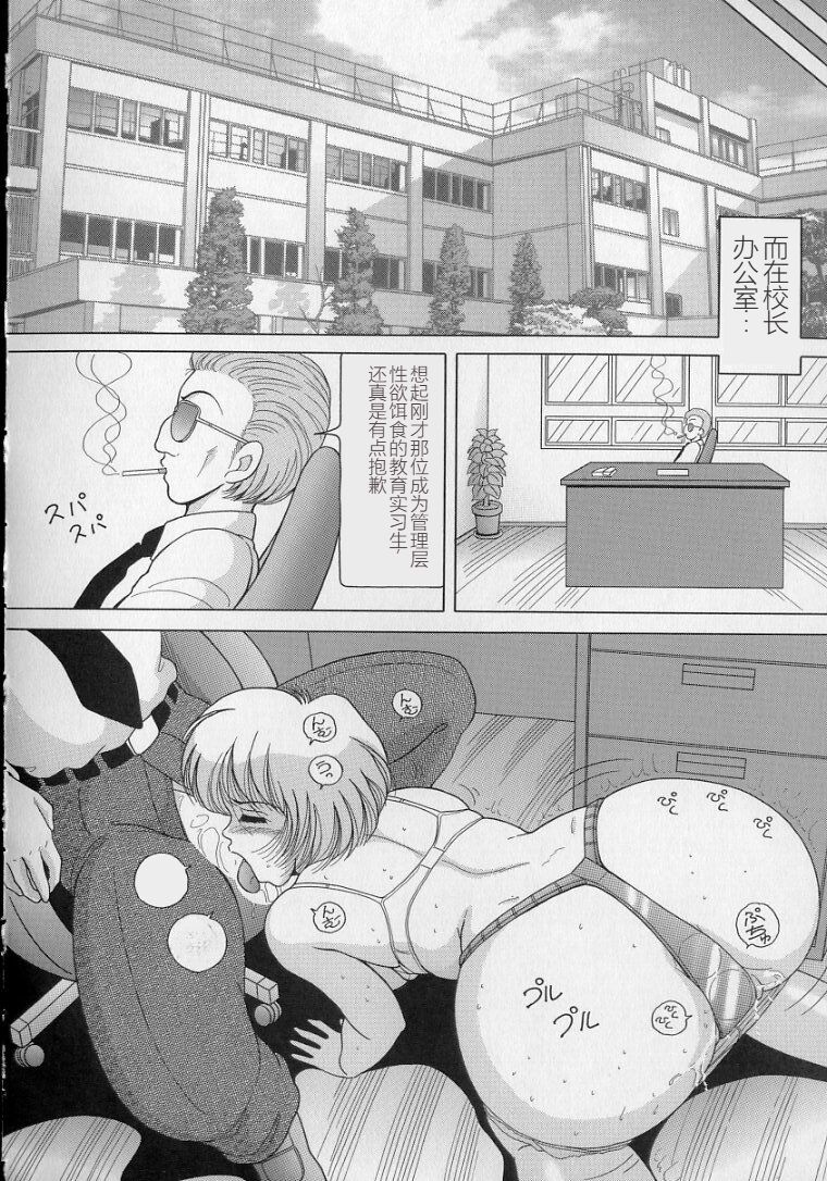 [Snowberry] Nyokyoushi Naraku no Kyoudan 2 - The Female Teacher on Platform of The Abyss. [Chinese] изображение № 154