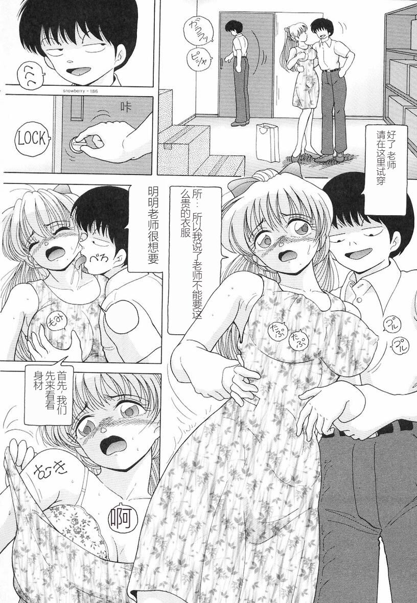 [Snowberry] Jokyoushi Naraku no Kyoudan 3 - The Female Teacher on Platform of The Abyss. [Chinese] изображение № 72