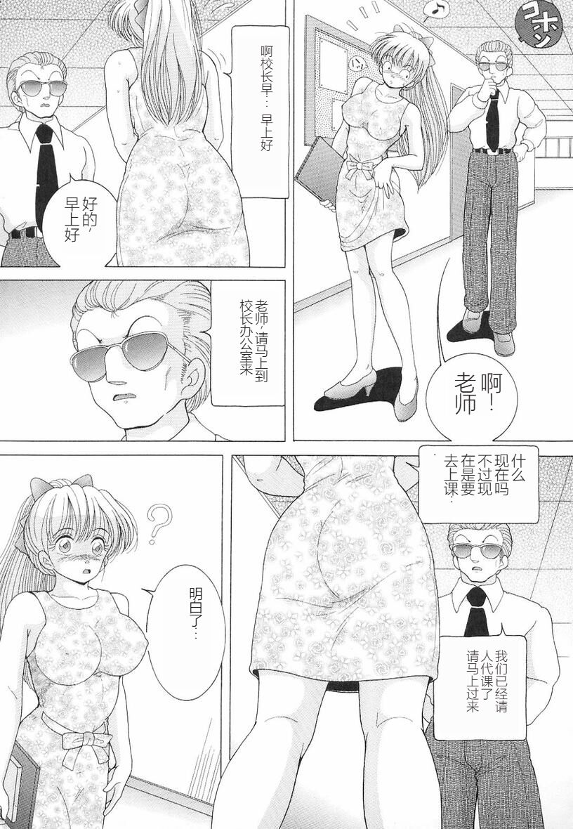 [Snowberry] Jokyoushi Naraku no Kyoudan 3 - The Female Teacher on Platform of The Abyss. [Chinese] изображение № 111