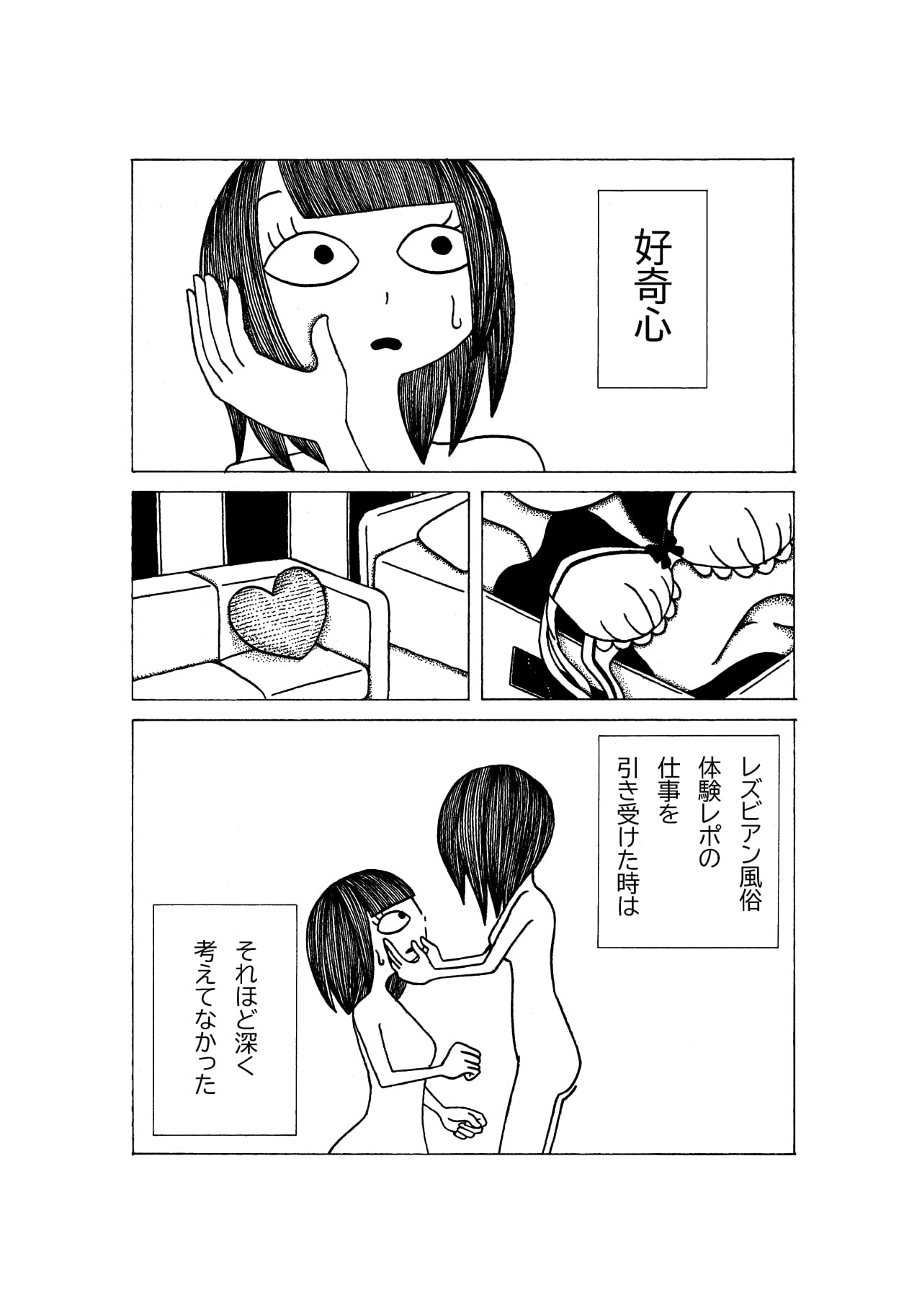 [Himeon Tama, Misaki Chihiro] Tokubetsuna Tanjoubi no Dekigoto. image number 1