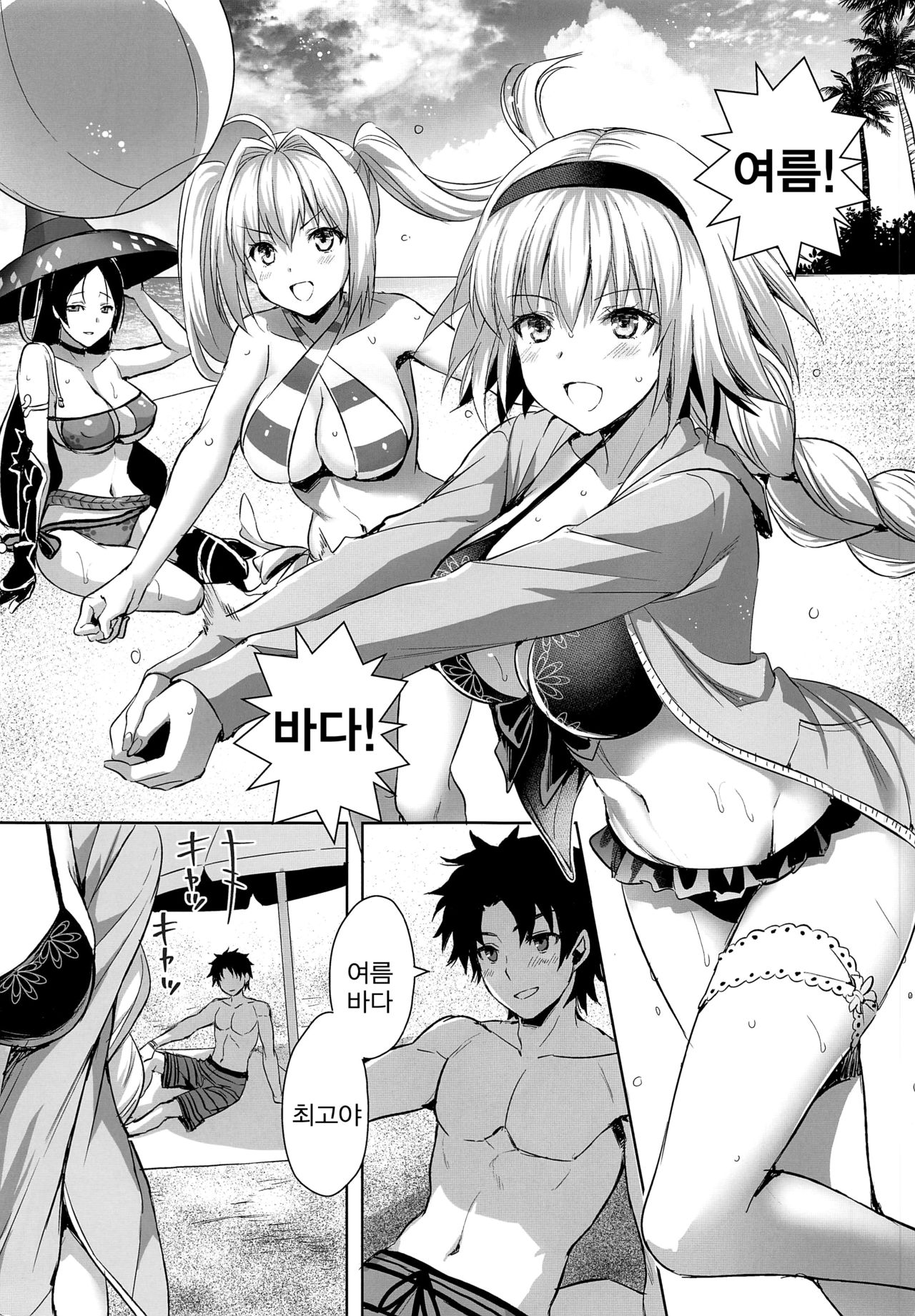 (C96) [Aigamodou (Ayakawa Riku)] Jeanne in Summer | 잔느 인 서머 (Fate/Grand Order) [Korean] Bildnummer 2