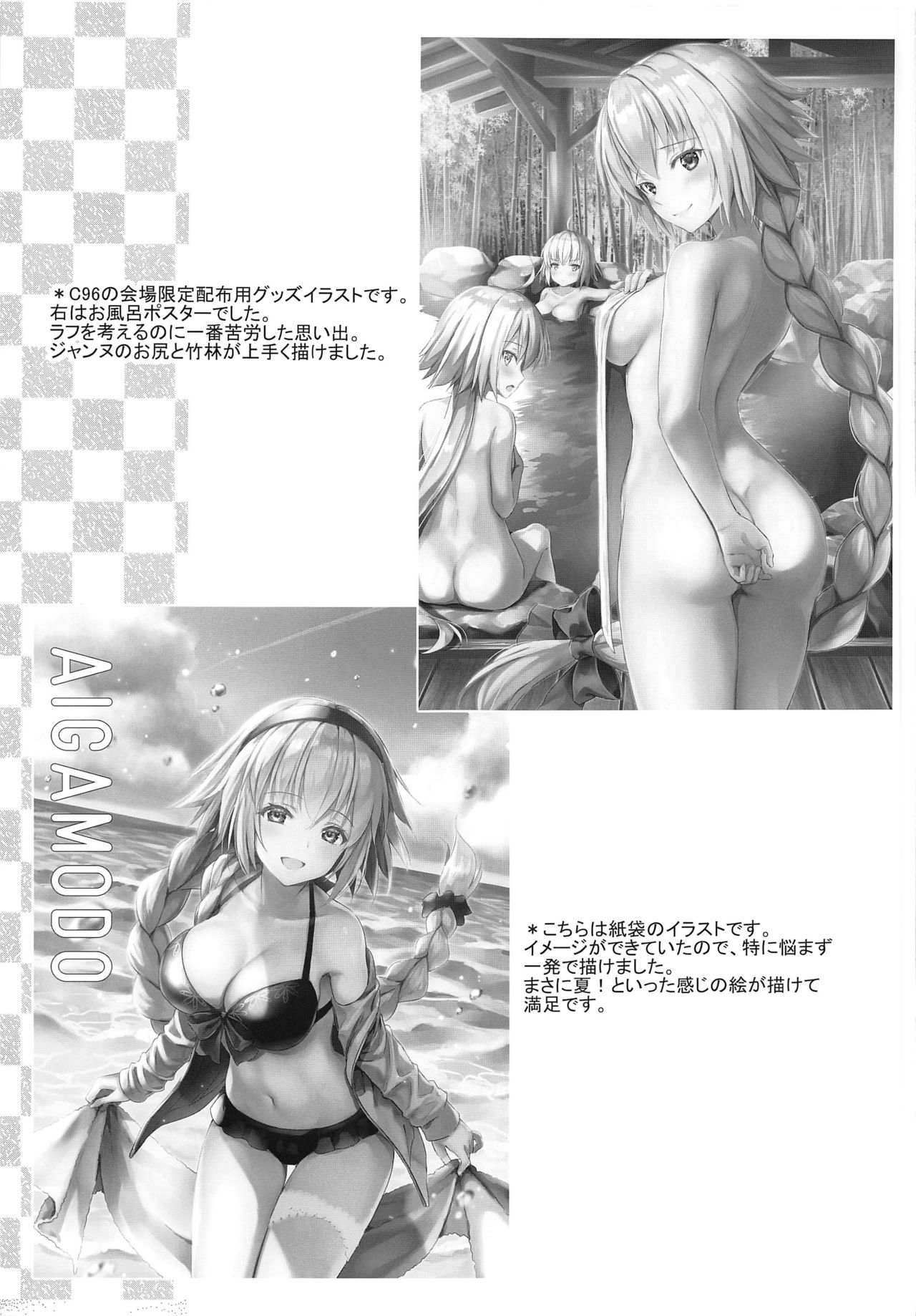 (C96) [Aigamodou (Ayakawa Riku)] Jeanne in Summer | 잔느 인 서머 (Fate/Grand Order) [Korean] Bildnummer 36