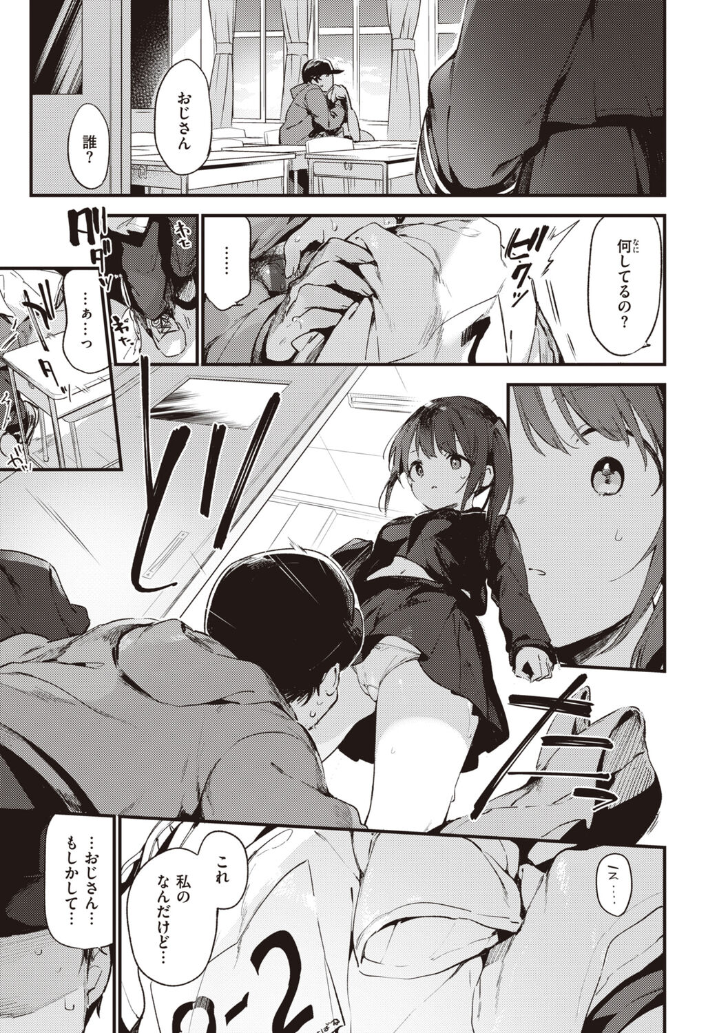 [Fujiyama] Nakushimono - Things I can´t find. [Digital] image number 7