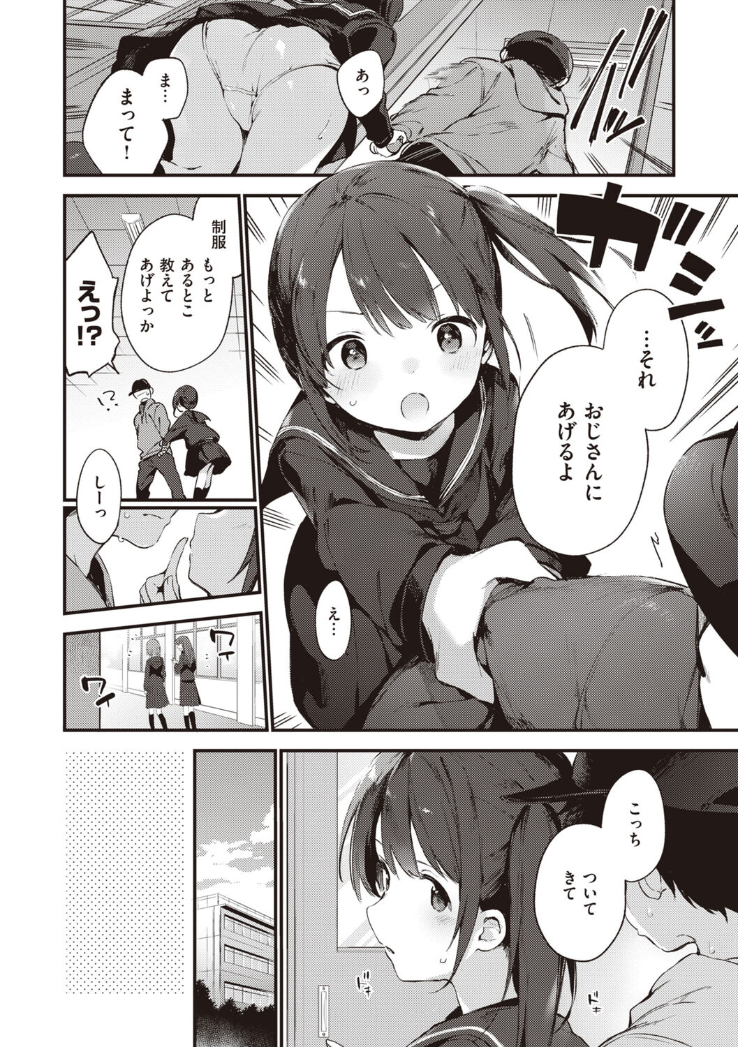 [Fujiyama] Nakushimono - Things I can´t find. [Digital] image number 8