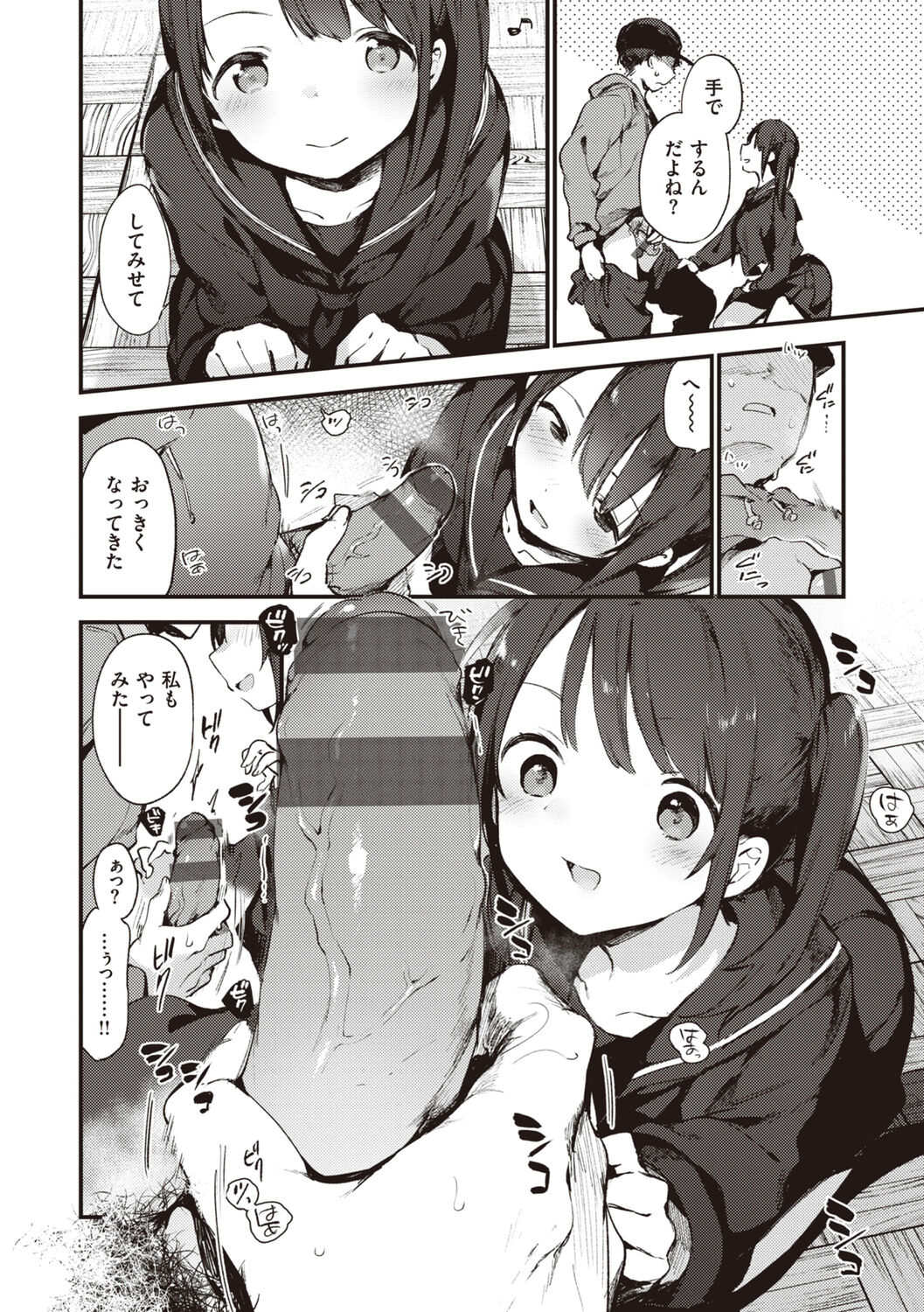 [Fujiyama] Nakushimono - Things I can´t find. [Digital] image number 10