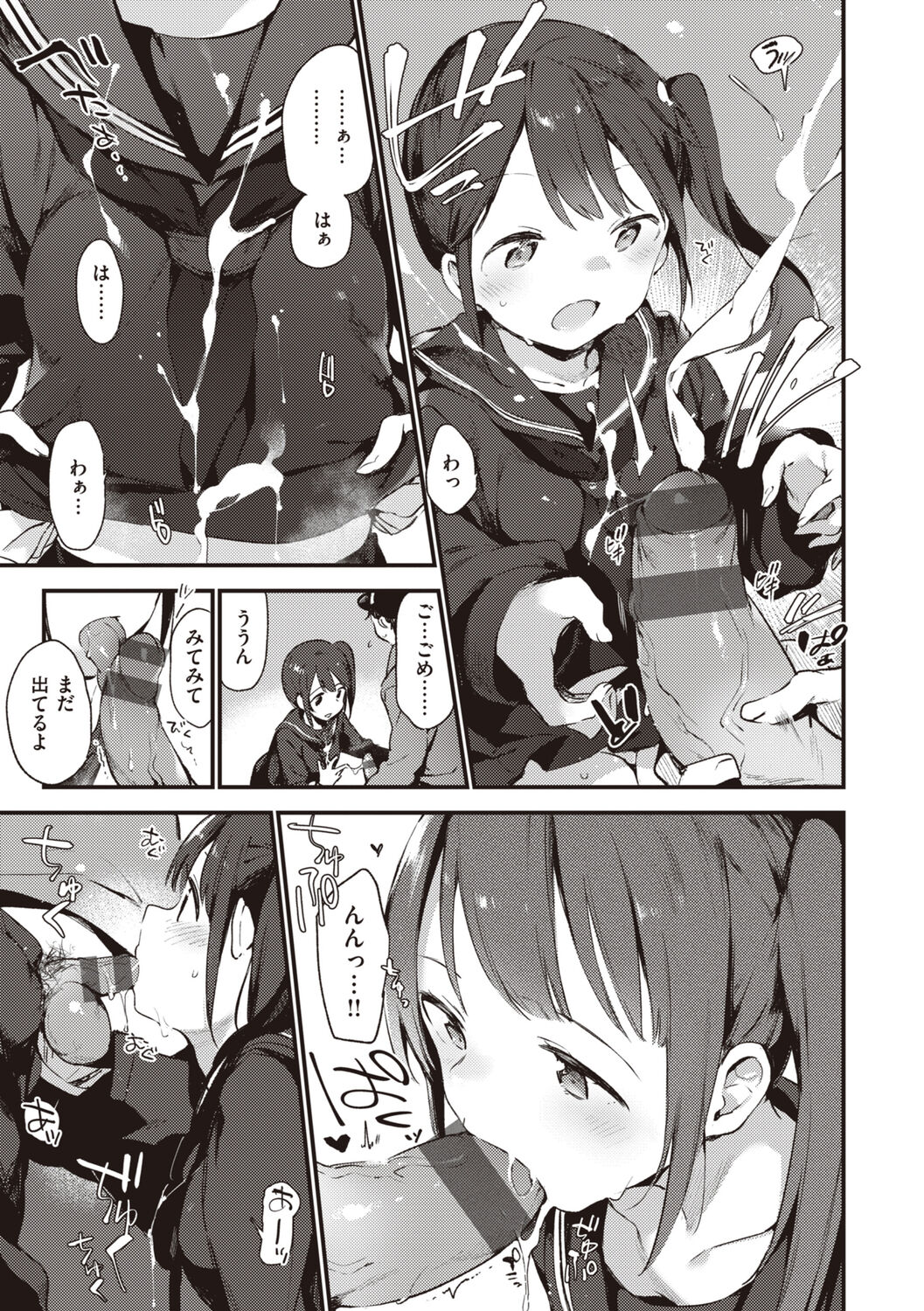 [Fujiyama] Nakushimono - Things I can´t find. [Digital] image number 11