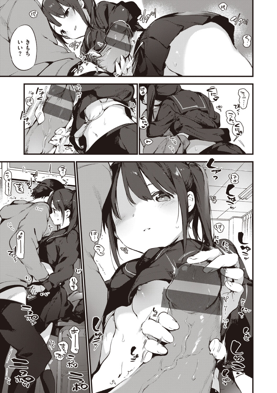 [Fujiyama] Nakushimono - Things I can´t find. [Digital] image number 13