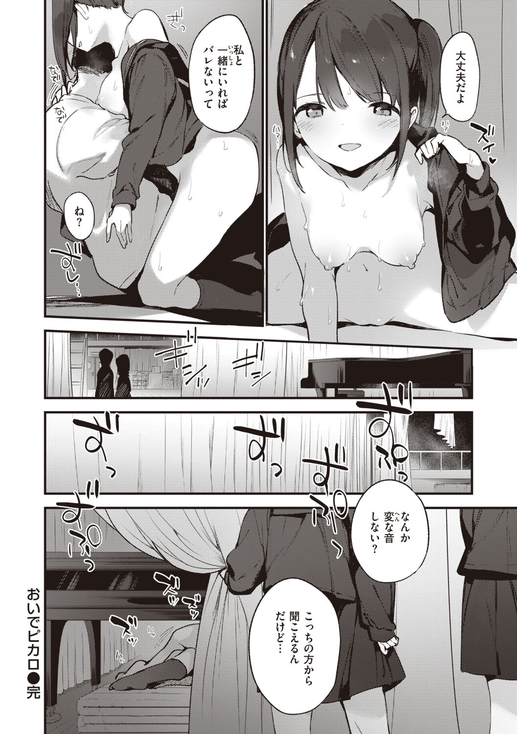 [Fujiyama] Nakushimono - Things I can´t find. [Digital] image number 24