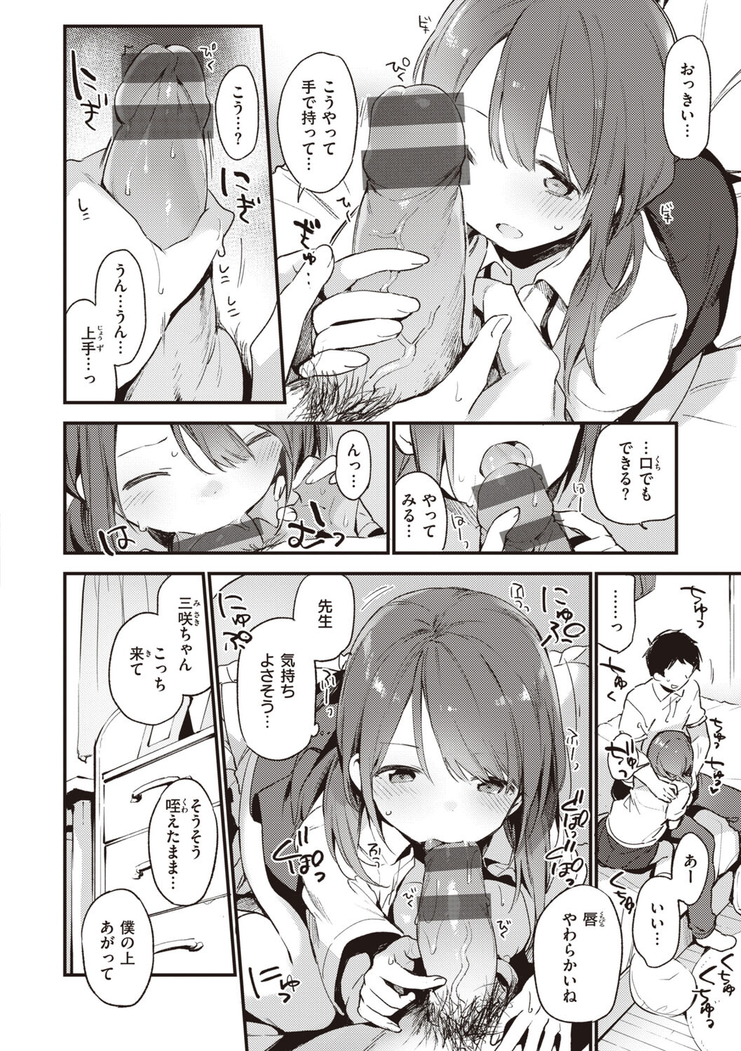 [Fujiyama] Nakushimono - Things I can´t find. [Digital] image number 32