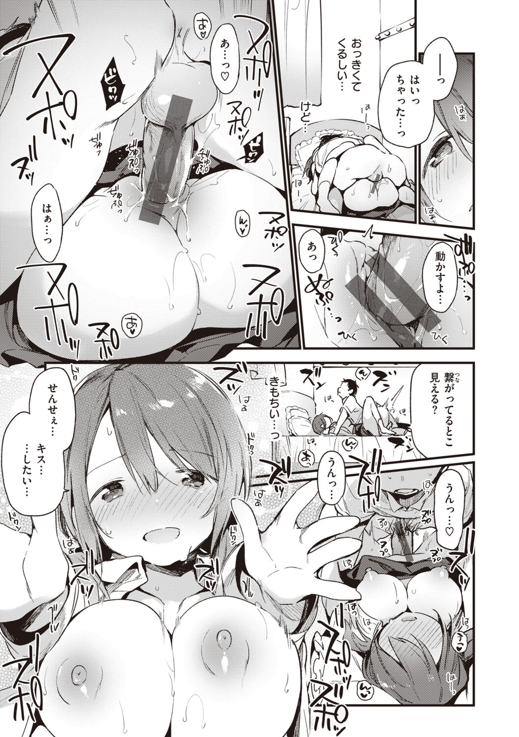 [Fujiyama] Nakushimono - Things I can´t find. [Digital] image number 35