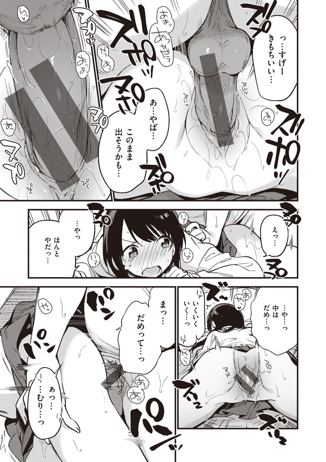 [Fujiyama] Nakushimono - Things I can´t find. [Digital] image number 59