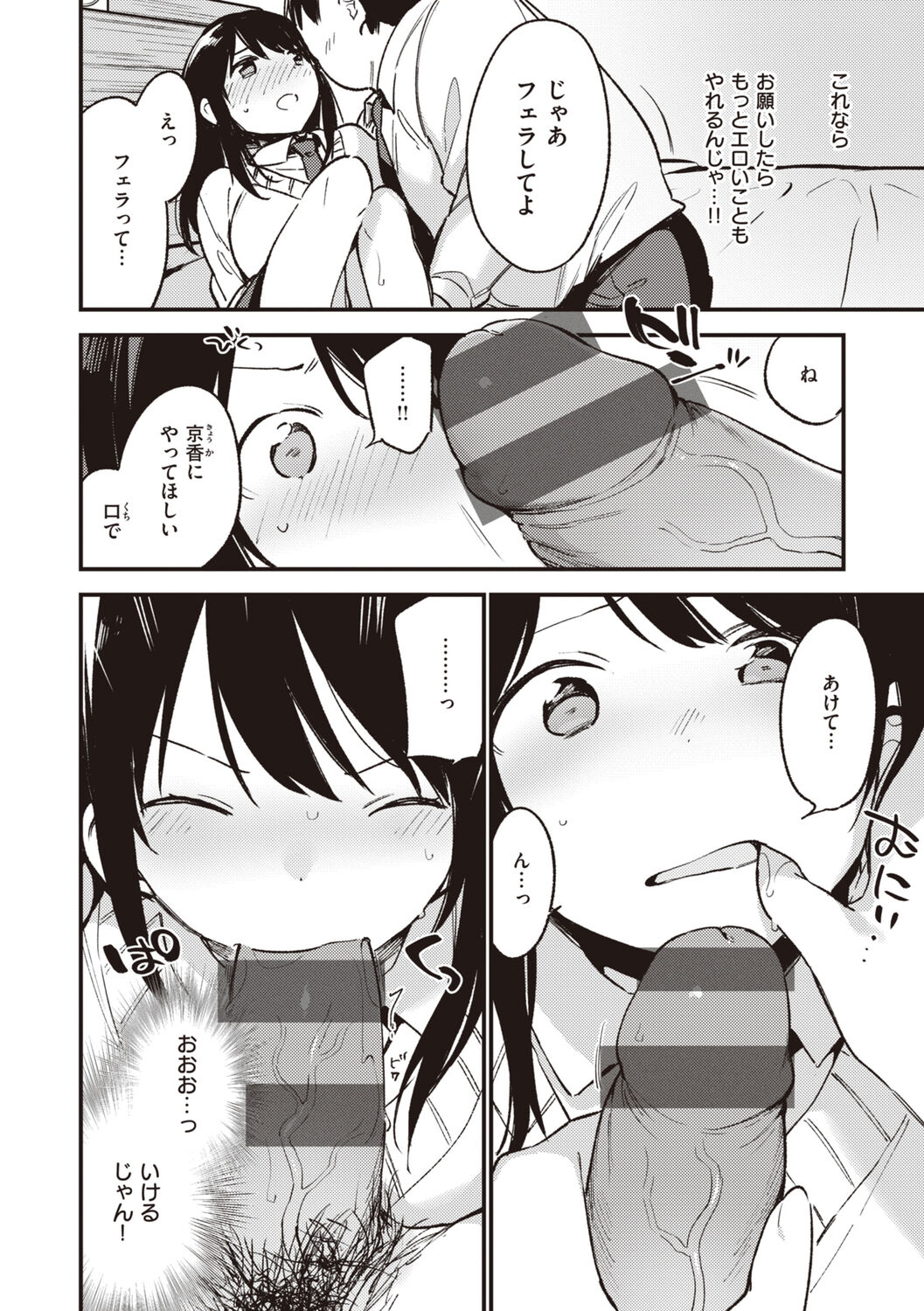 [Fujiyama] Nakushimono - Things I can´t find. [Digital] image number 68