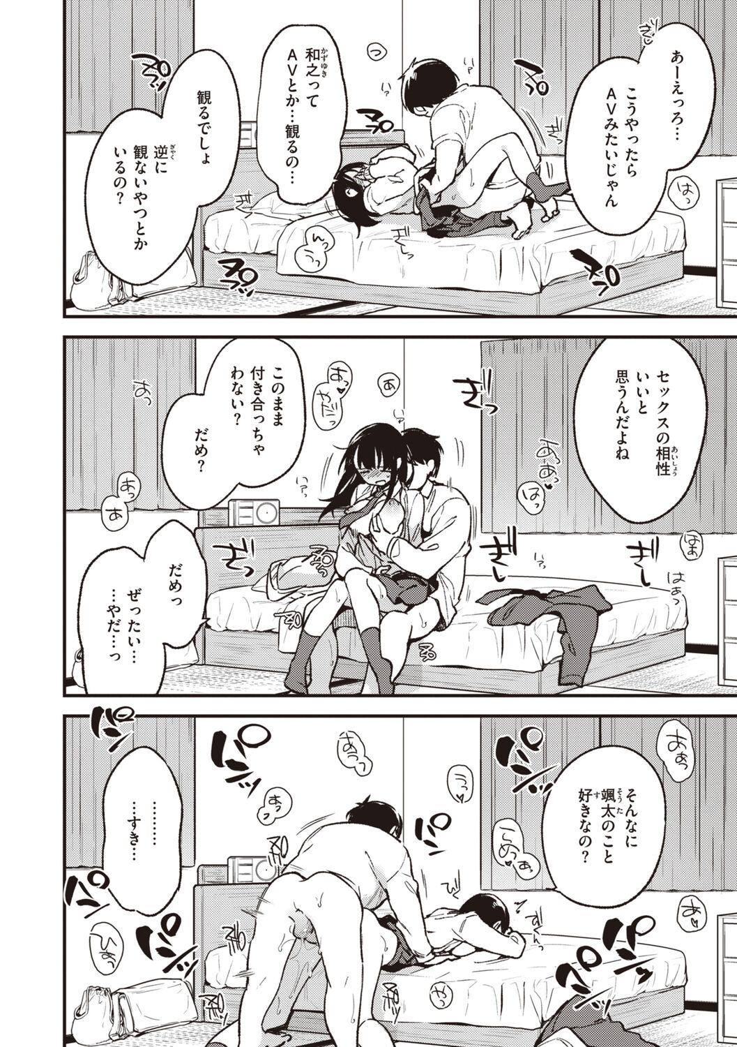 [Fujiyama] Nakushimono - Things I can´t find. [Digital] image number 72