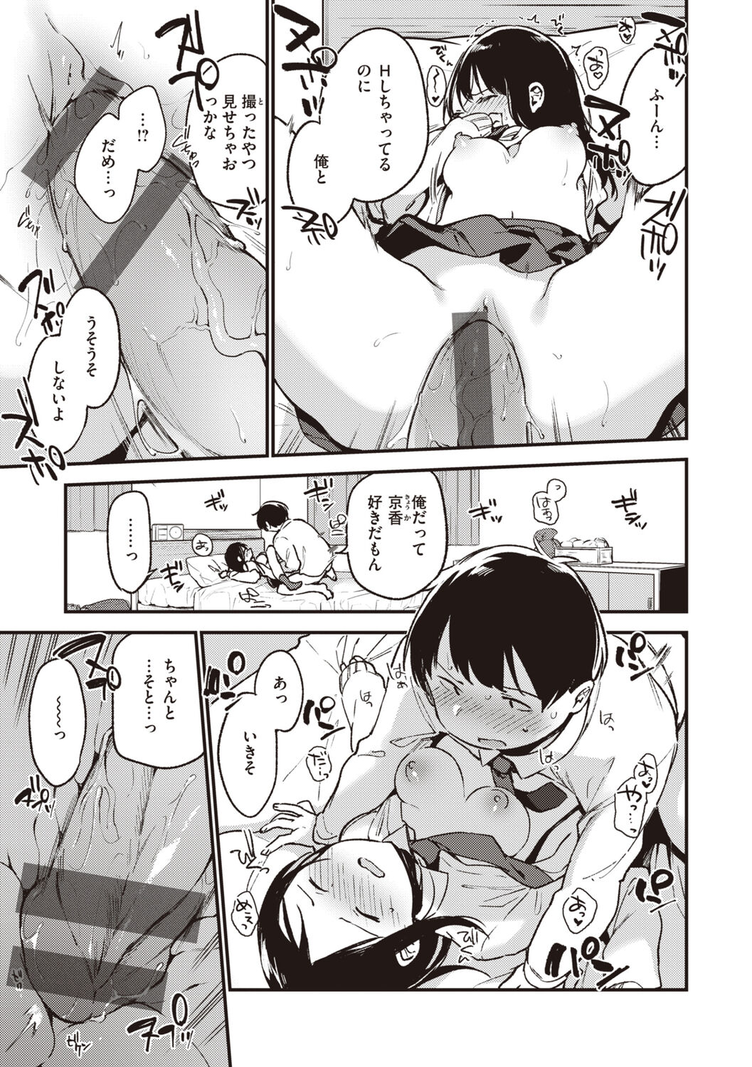 [Fujiyama] Nakushimono - Things I can´t find. [Digital] image number 73