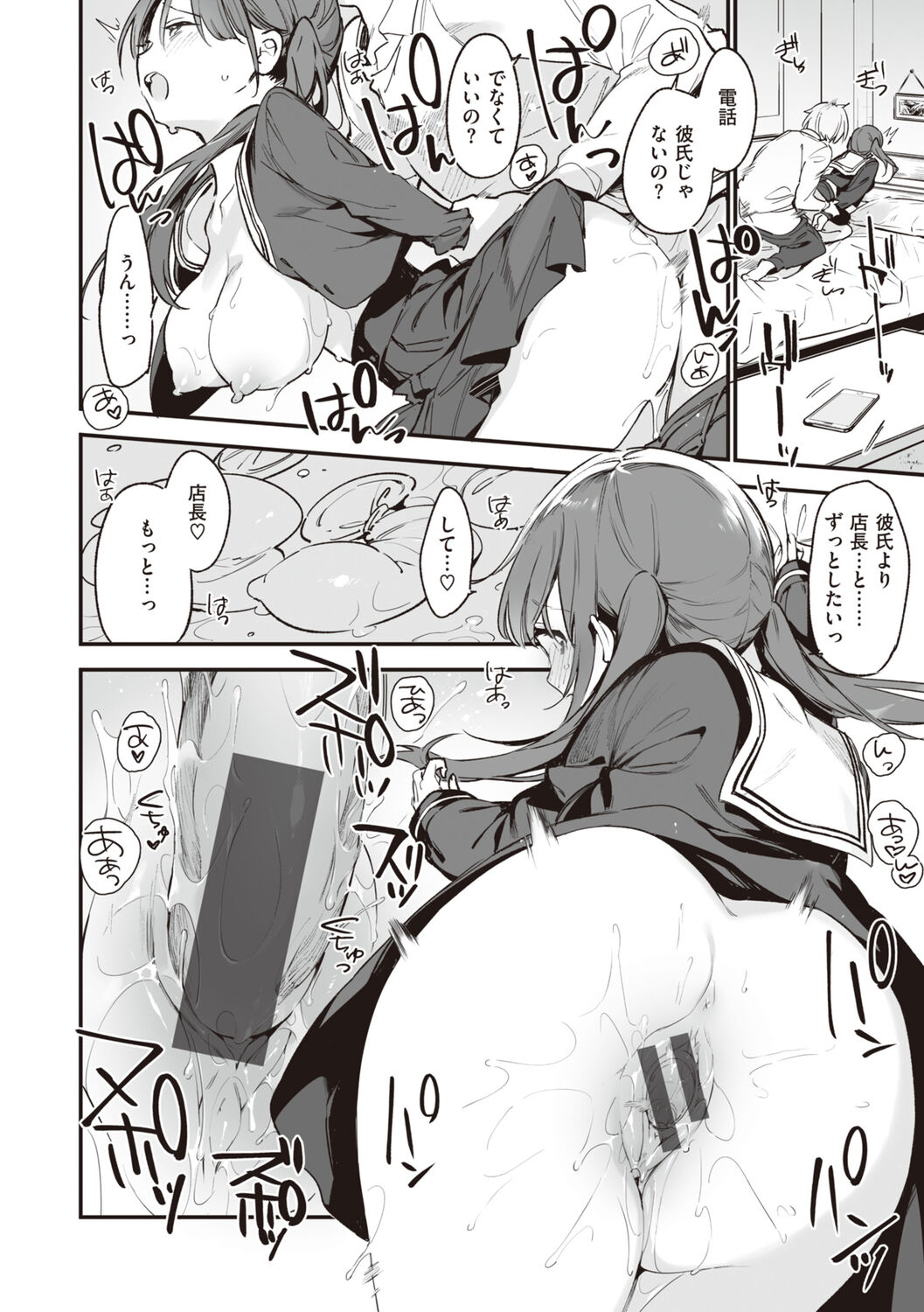 [Fujiyama] Nakushimono - Things I can´t find. [Digital] image number 100