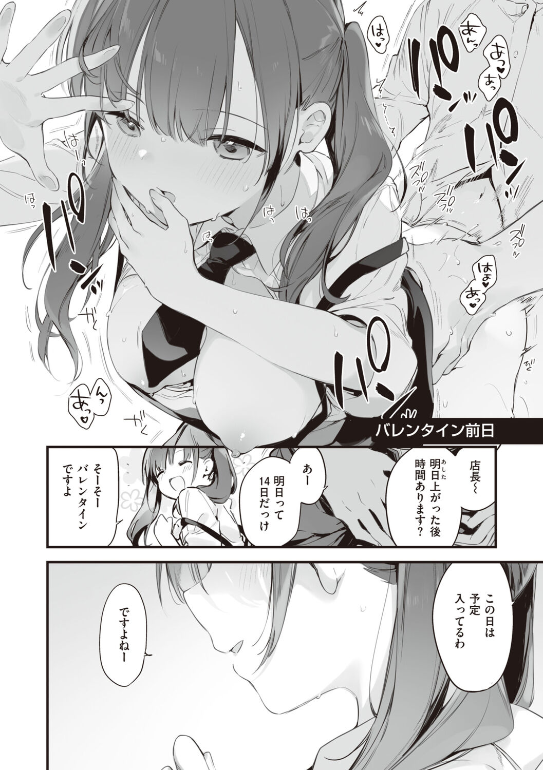 [Fujiyama] Nakushimono - Things I can´t find. [Digital] image number 105