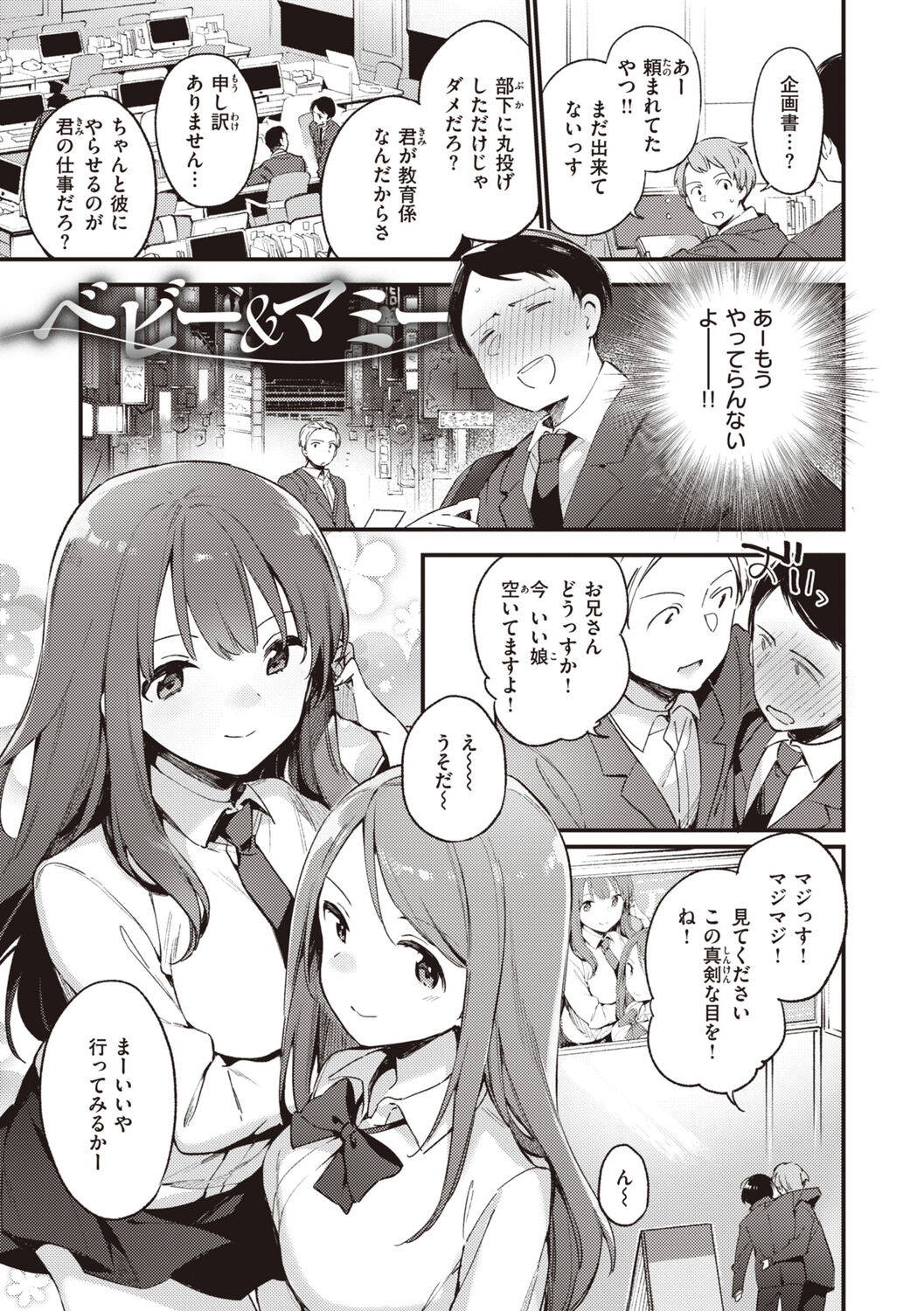 [Fujiyama] Nakushimono - Things I can´t find. [Digital] image number 107