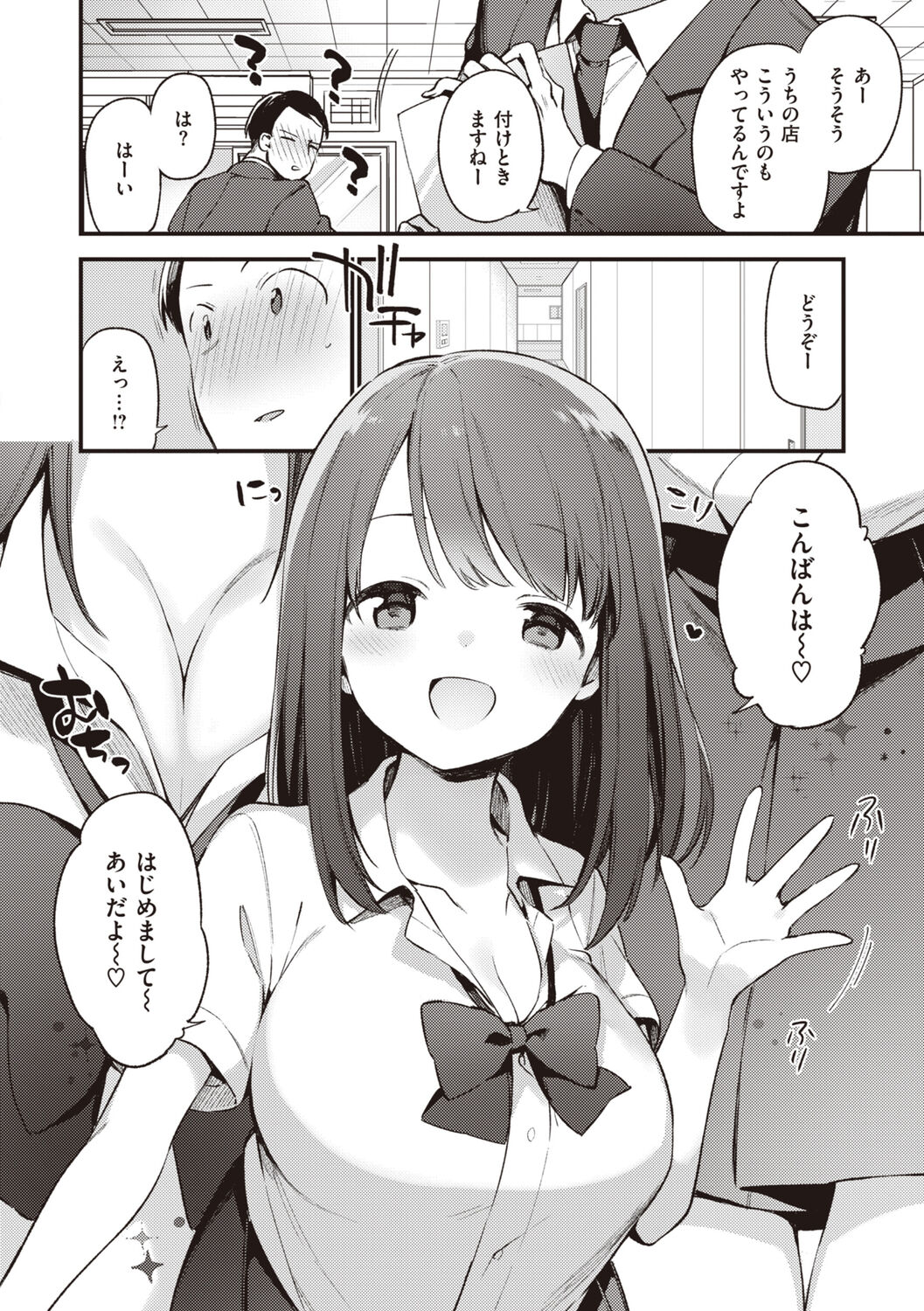 [Fujiyama] Nakushimono - Things I can´t find. [Digital] image number 108