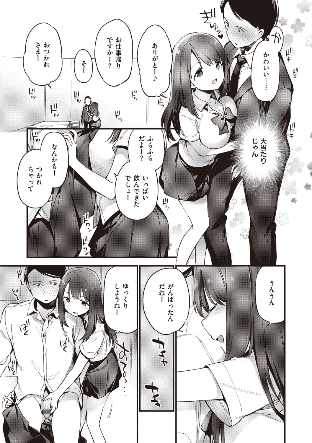 [Fujiyama] Nakushimono - Things I can´t find. [Digital] image number 109