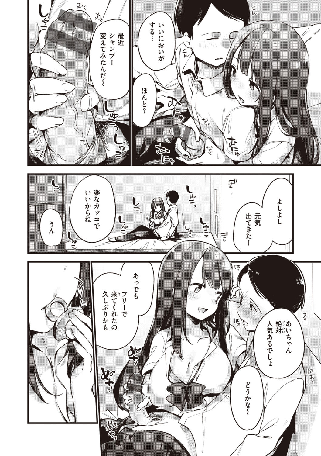 [Fujiyama] Nakushimono - Things I can´t find. [Digital] image number 110