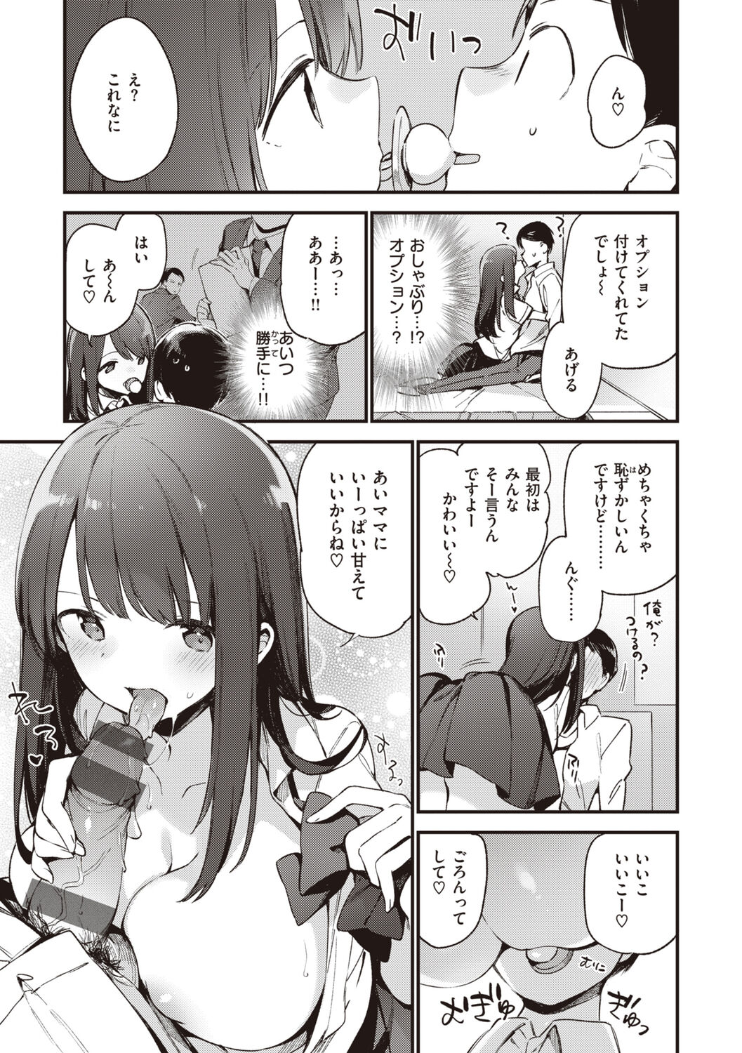 [Fujiyama] Nakushimono - Things I can´t find. [Digital] image number 111